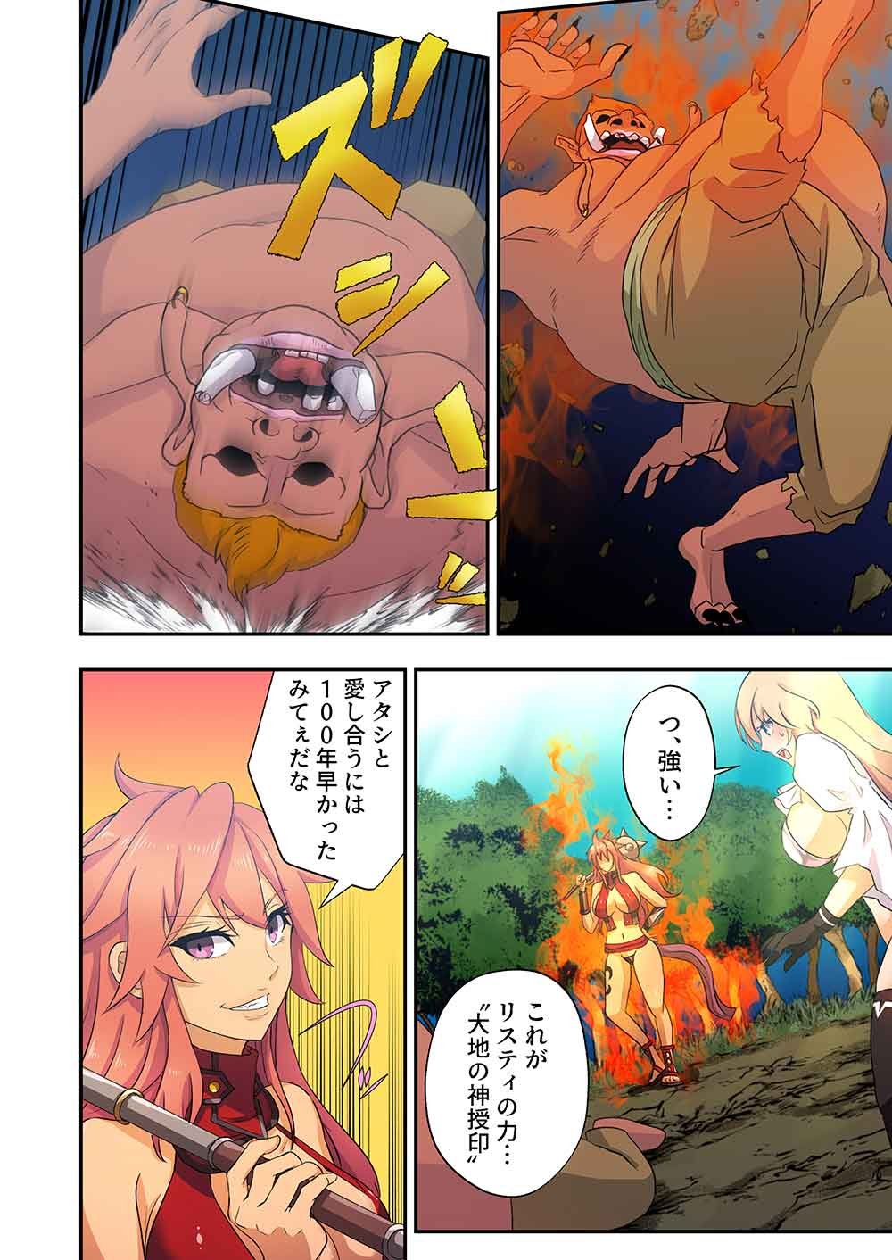 Nanashi no Tensei: Queen's Blade - Chapter 20 - Page 4