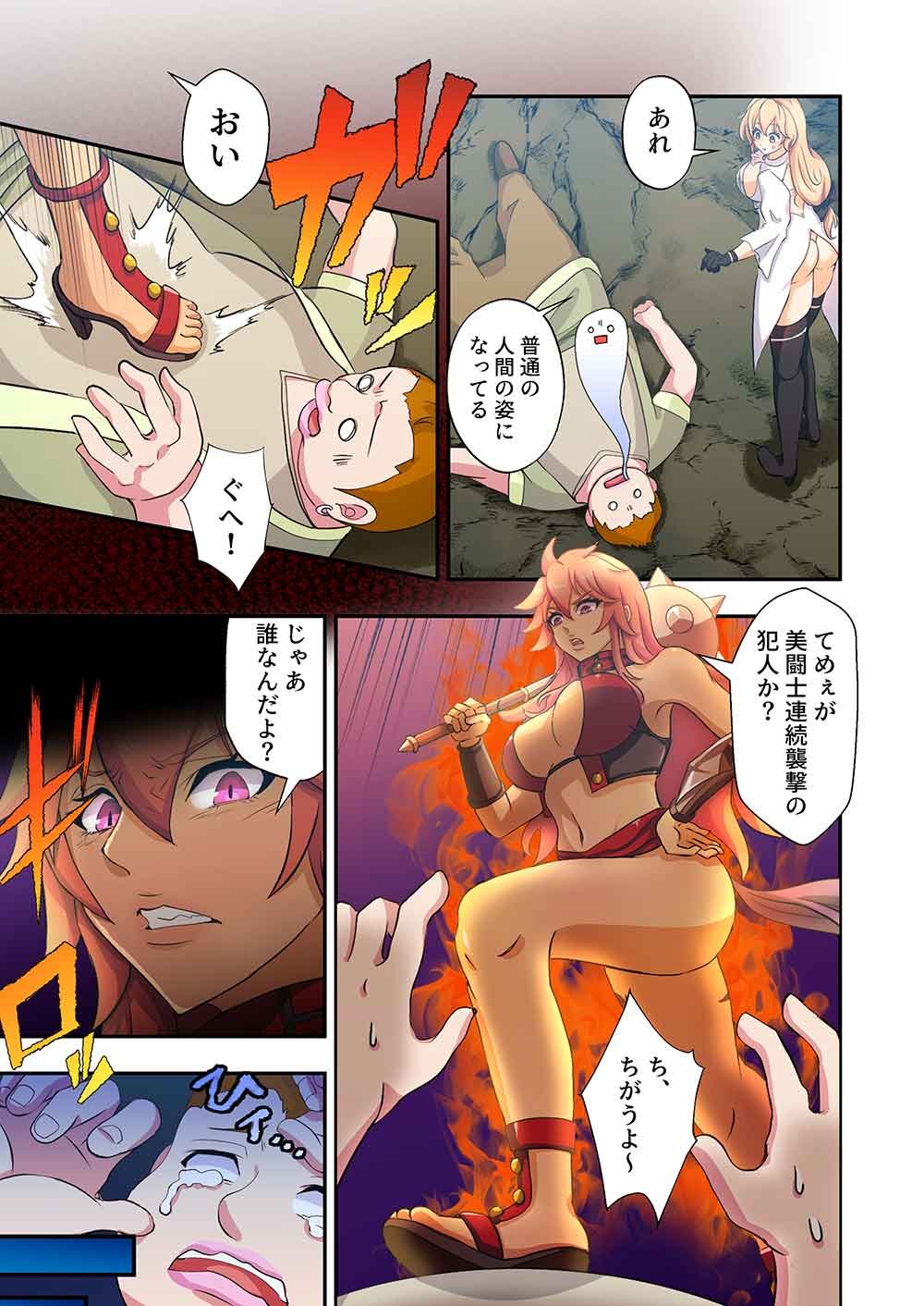 Nanashi no Tensei: Queen's Blade - Chapter 20 - Page 5