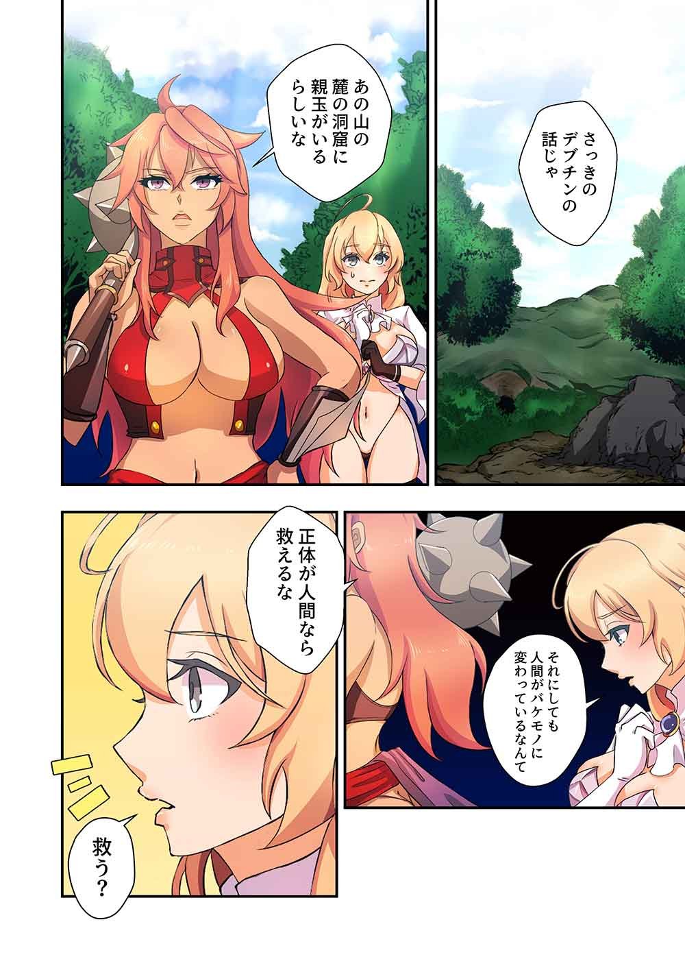 Nanashi no Tensei: Queen's Blade - Chapter 20 - Page 6