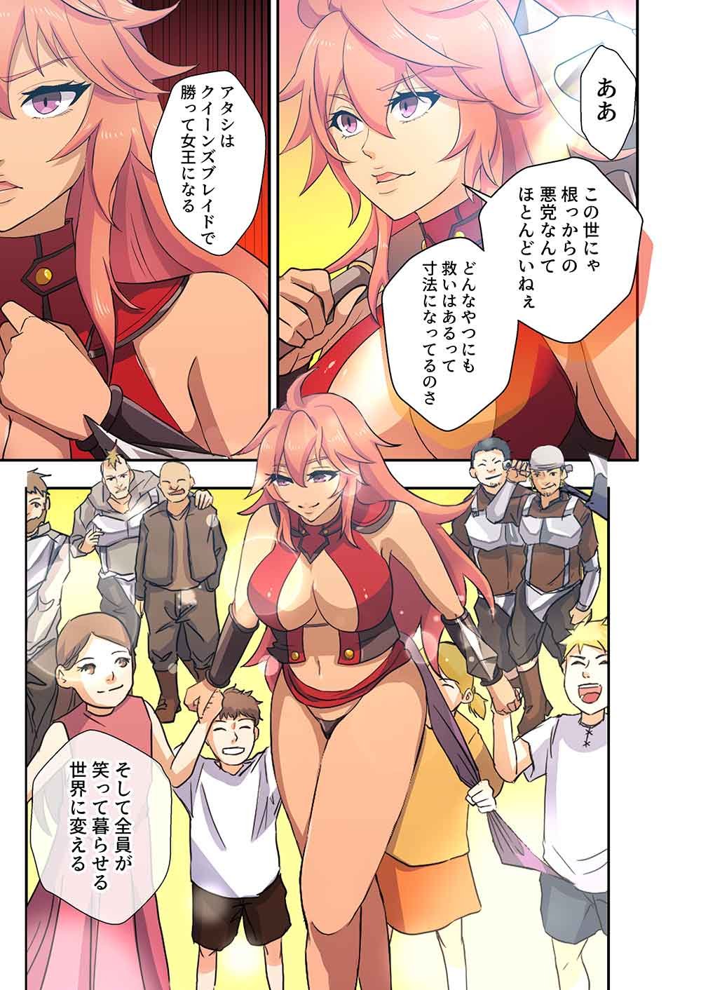 Nanashi no Tensei: Queen's Blade - Chapter 20 - Page 7