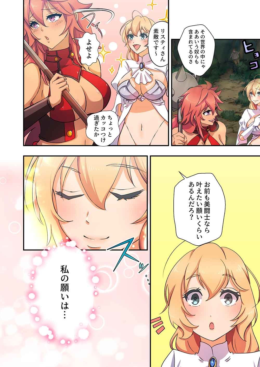 Nanashi no Tensei: Queen's Blade - Chapter 20 - Page 8