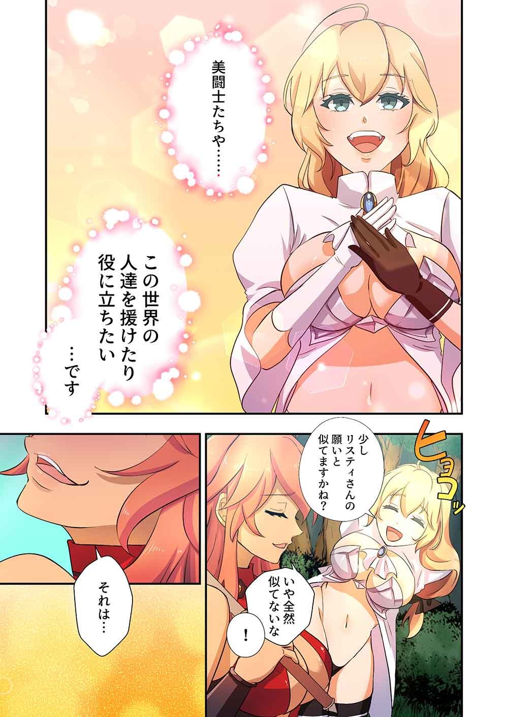 Nanashi no Tensei: Queen's Blade - Chapter 20 - Page 9