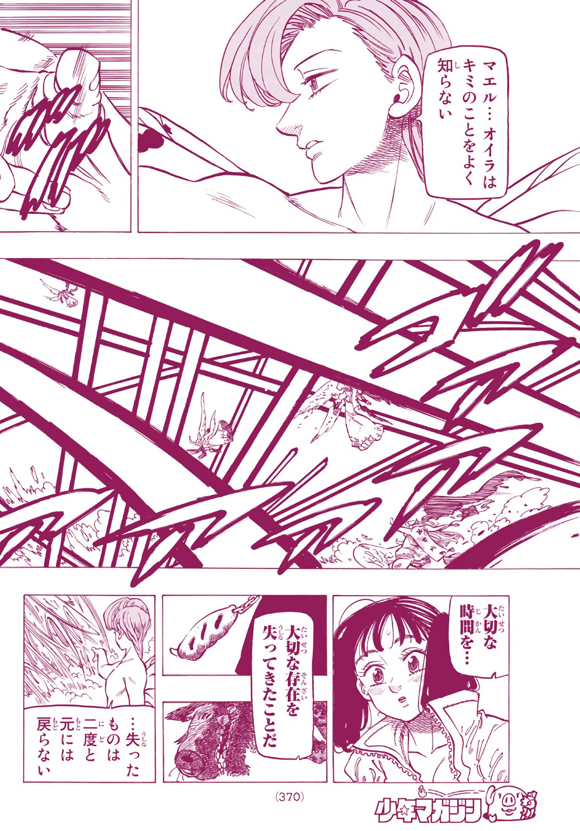 Nanatsu no Taizai - Chapter 281 - Page 10