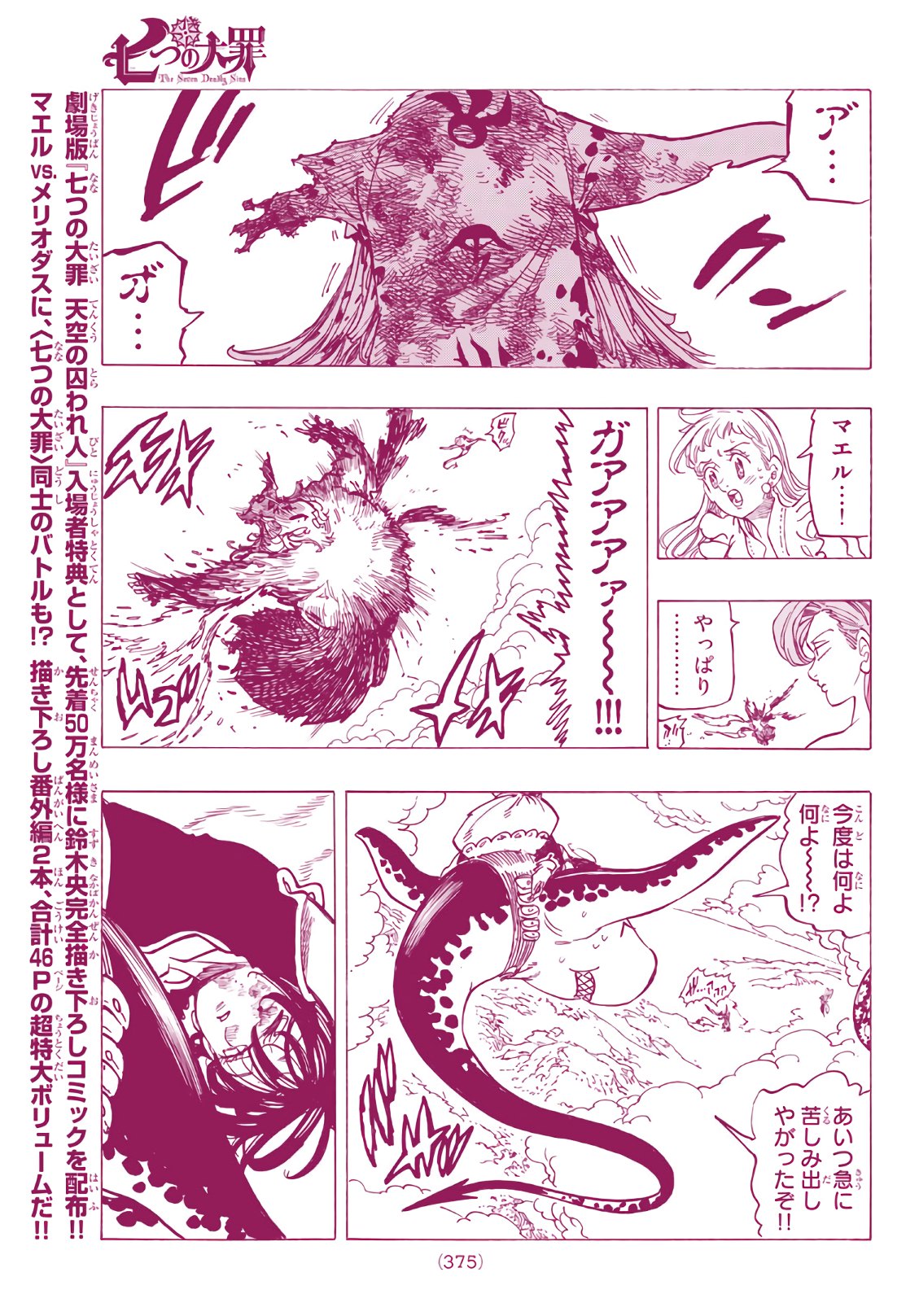 Nanatsu no Taizai - Chapter 281 - Page 15