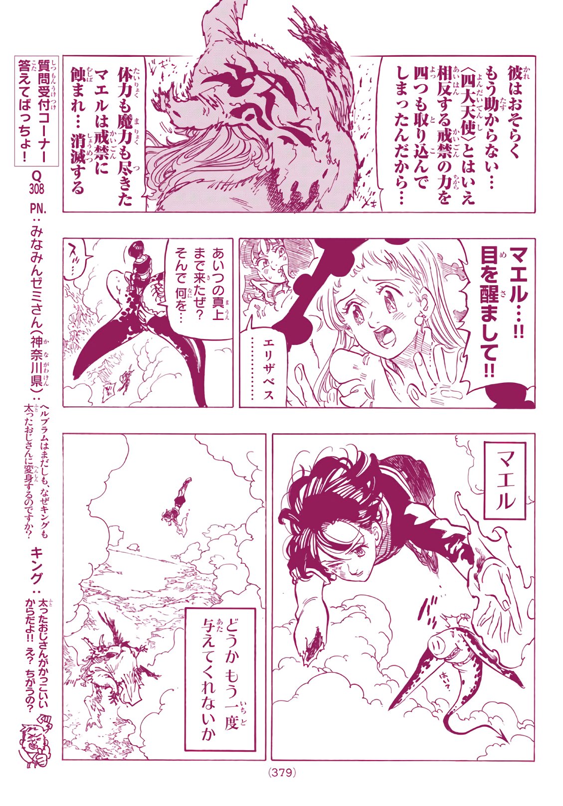 Nanatsu no Taizai - Chapter 281 - Page 19