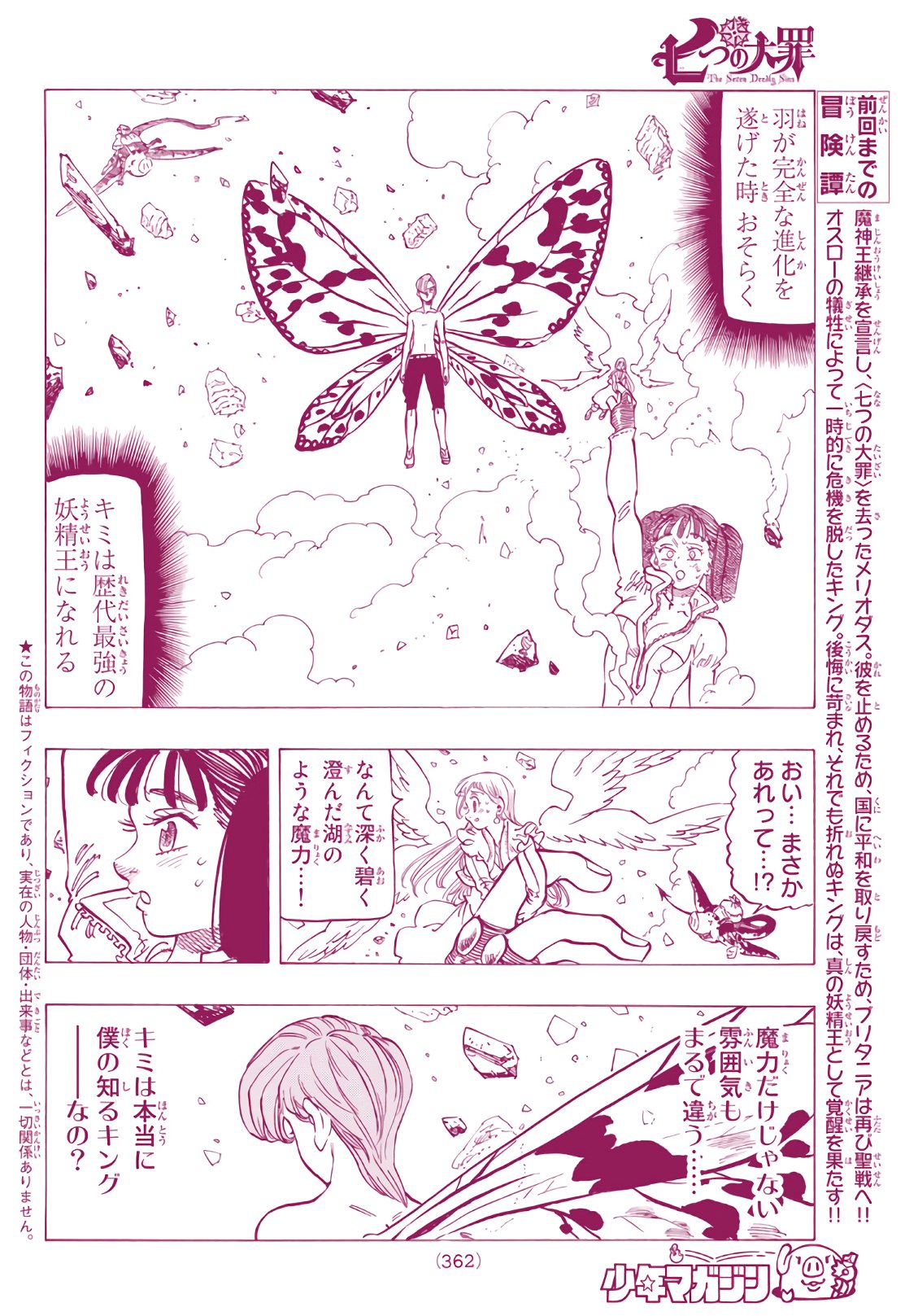 Nanatsu no Taizai - Chapter 281 - Page 2