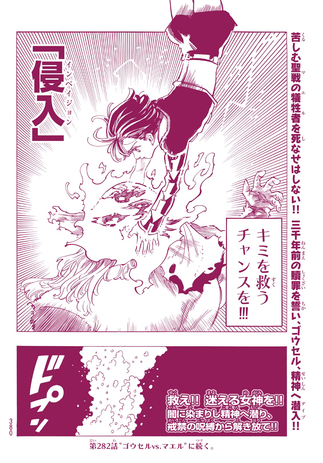 Nanatsu no Taizai - Chapter 281 - Page 20