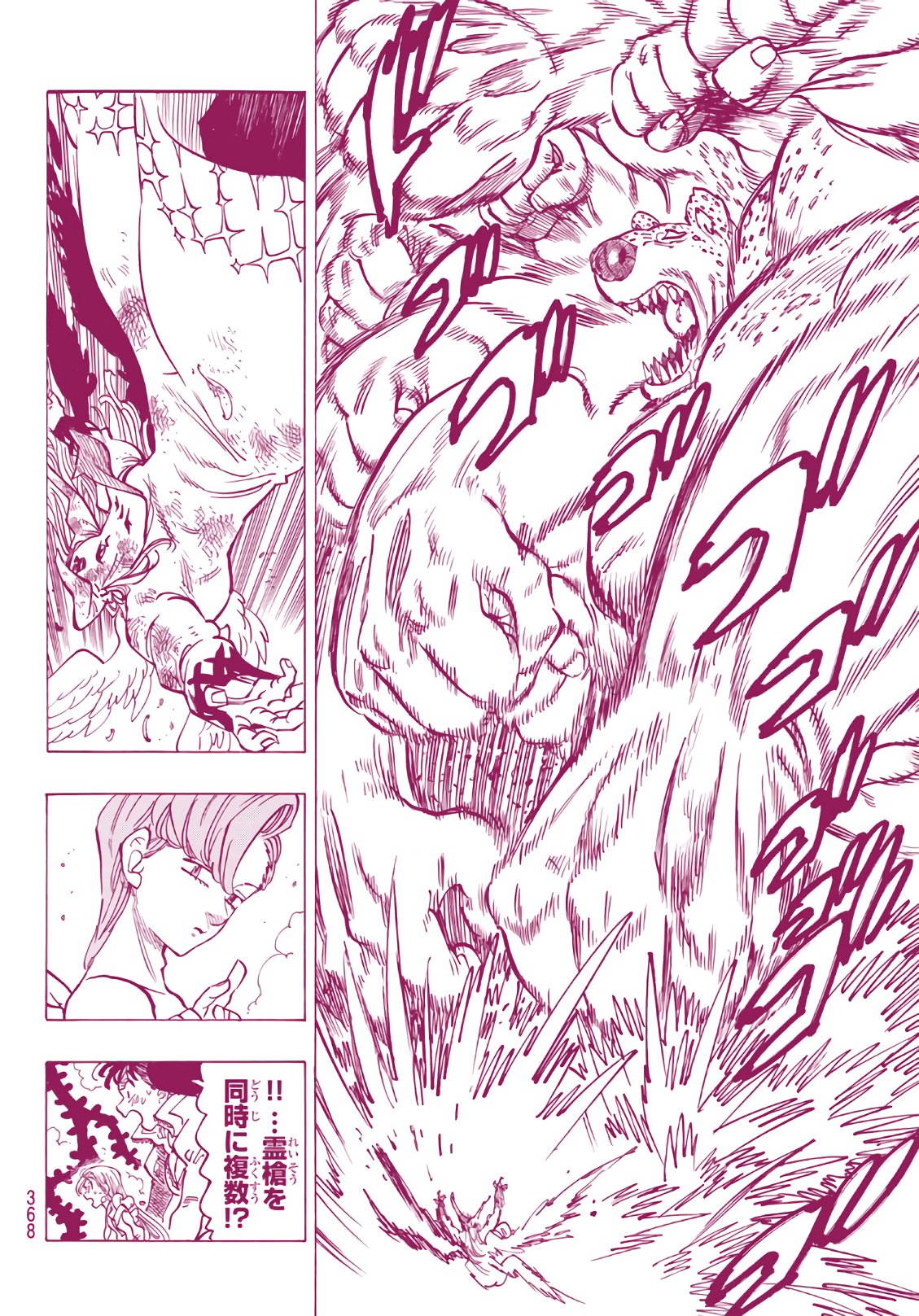 Nanatsu no Taizai - Chapter 281 - Page 8