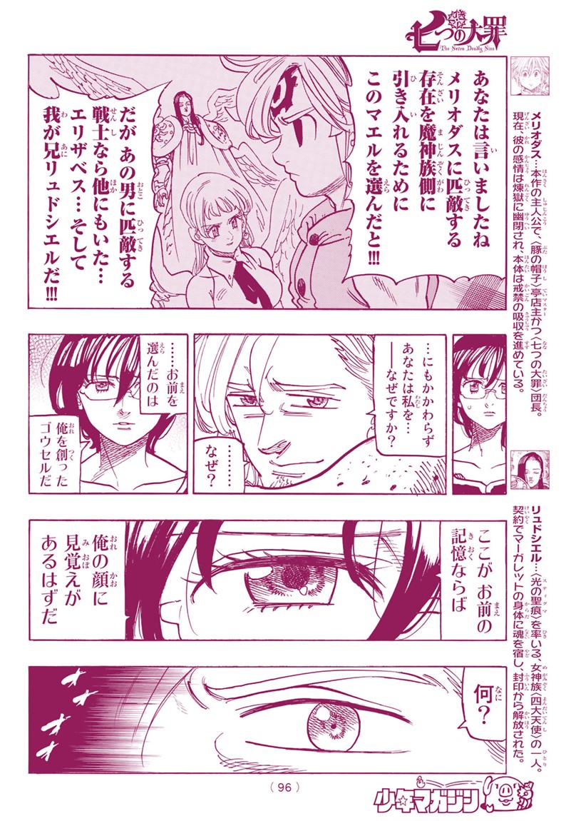 Nanatsu no Taizai - Chapter 282 - Page 10