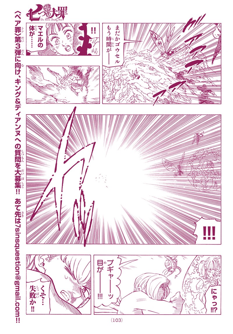 Nanatsu no Taizai - Chapter 282 - Page 17