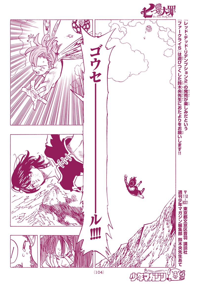 Nanatsu no Taizai - Chapter 282 - Page 18