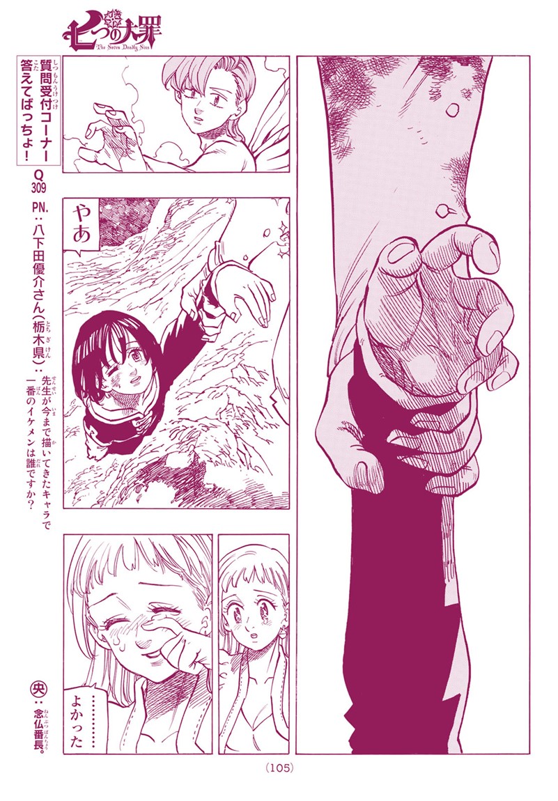 Nanatsu no Taizai - Chapter 282 - Page 19