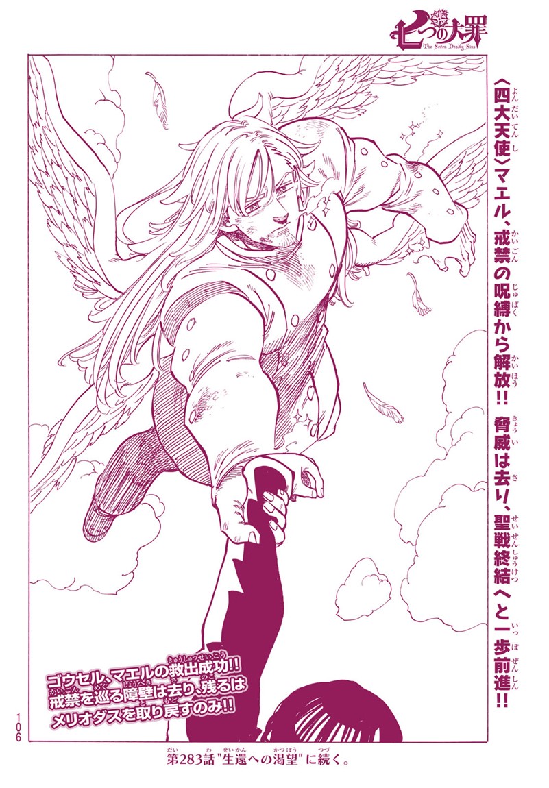 Nanatsu no Taizai - Chapter 282 - Page 20