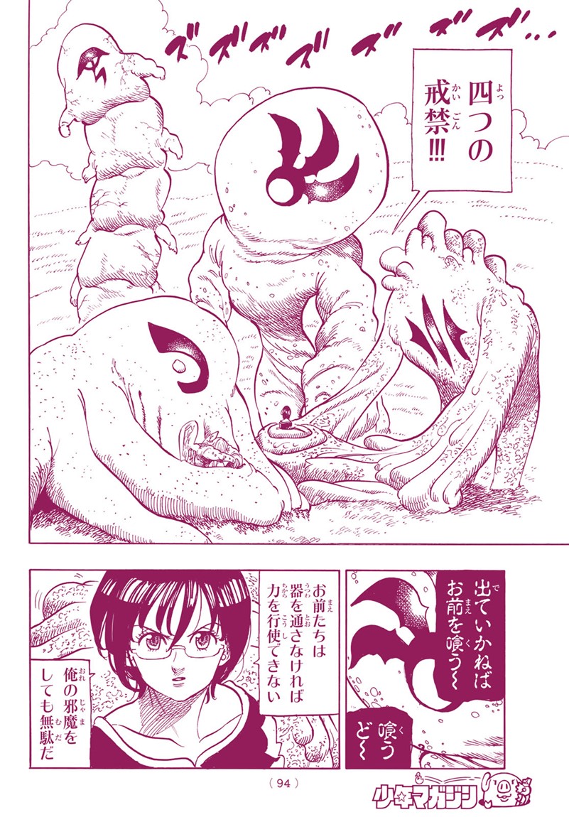 Nanatsu no Taizai - Chapter 282 - Page 8