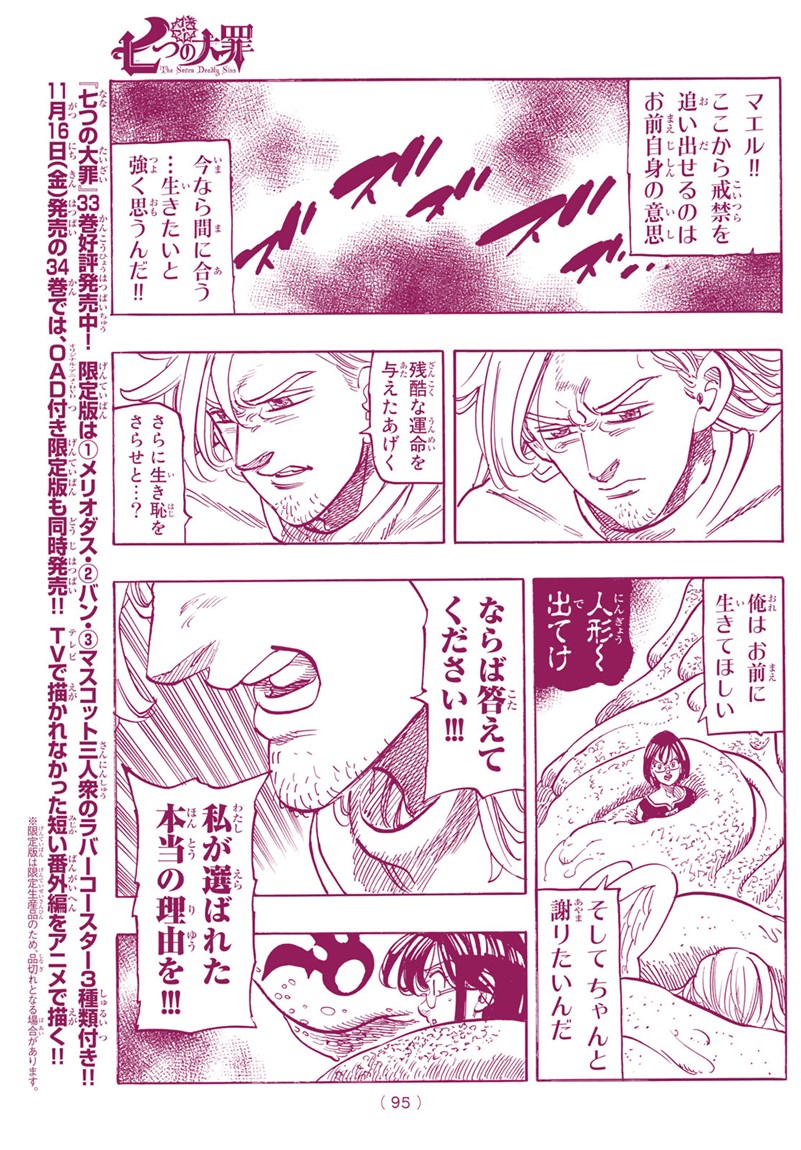 Nanatsu no Taizai - Chapter 282 - Page 9