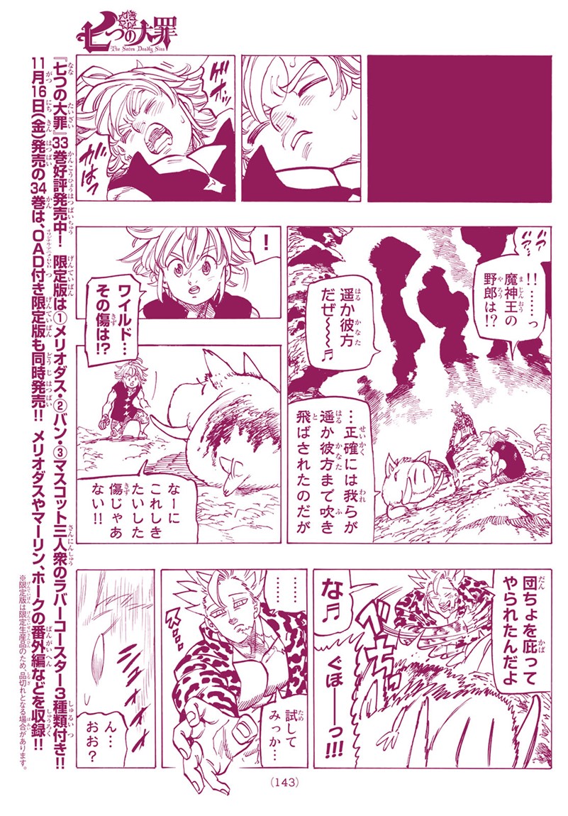 Nanatsu no Taizai - Chapter 283 - Page 13