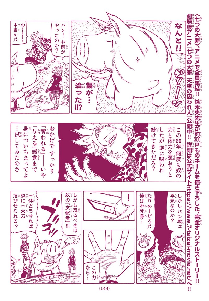 Nanatsu no Taizai - Chapter 283 - Page 14