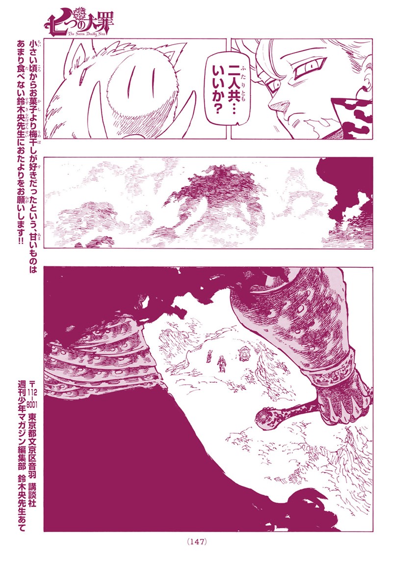 Nanatsu no Taizai - Chapter 283 - Page 17