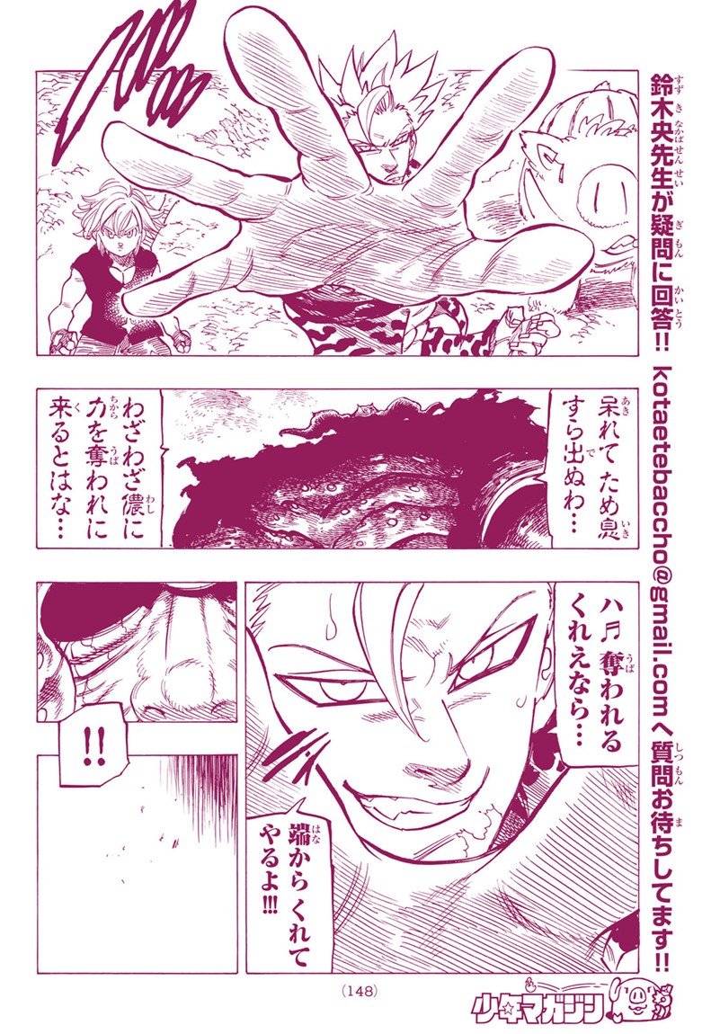 Nanatsu no Taizai - Chapter 283 - Page 18