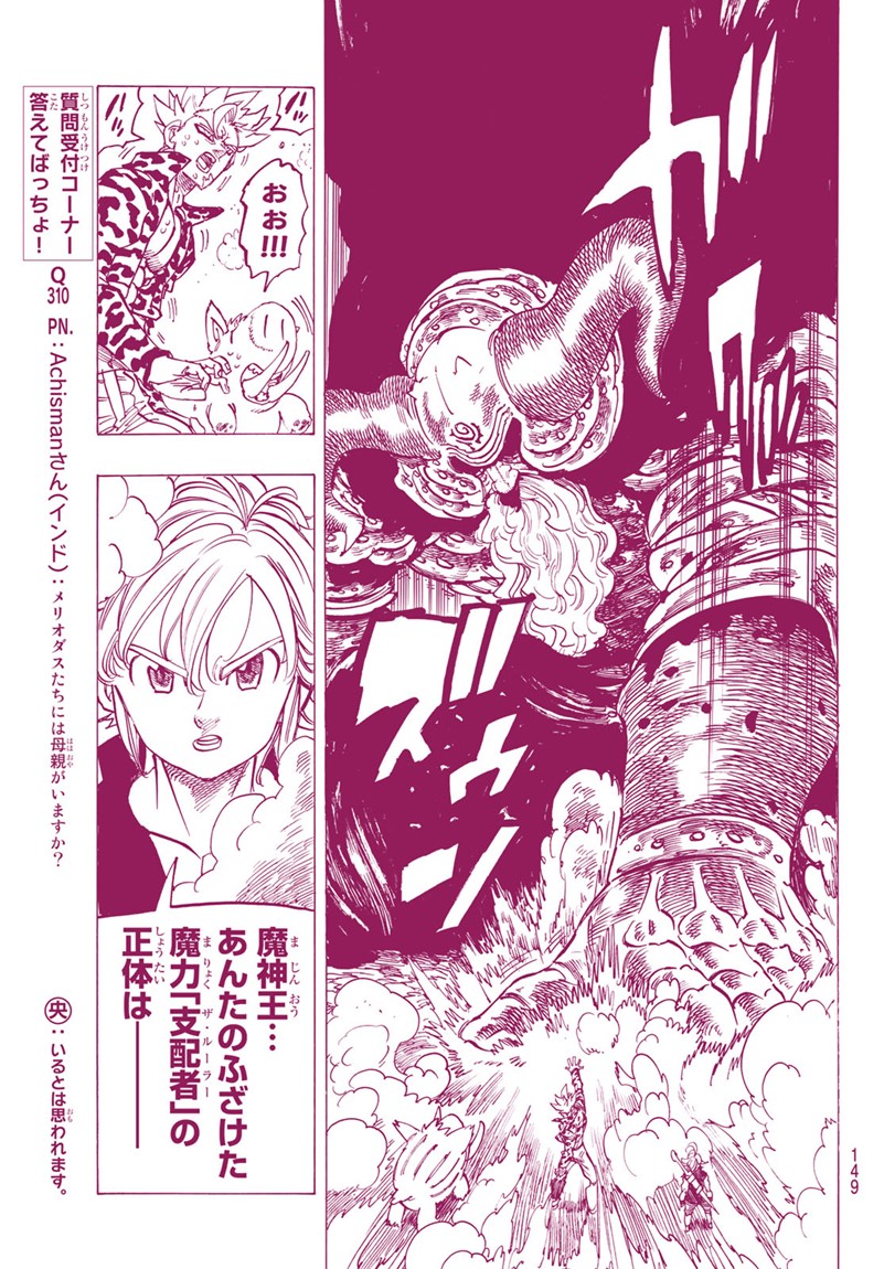 Nanatsu no Taizai - Chapter 283 - Page 19