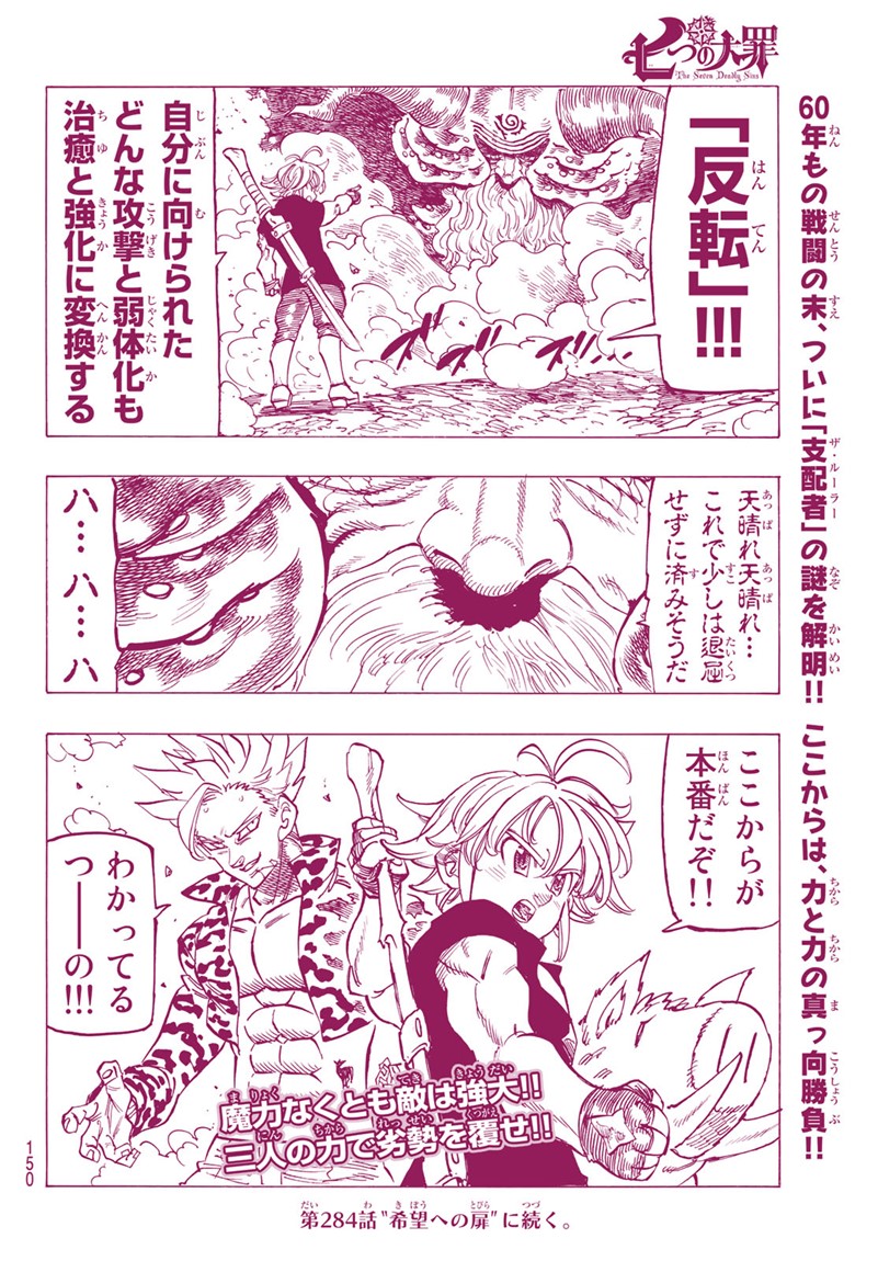 Nanatsu no Taizai - Chapter 283 - Page 20