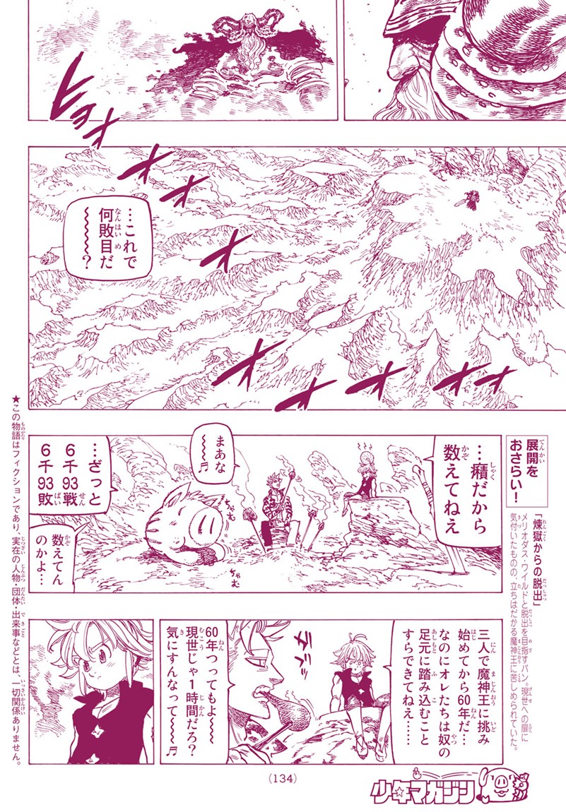 Nanatsu no Taizai - Chapter 283 - Page 4