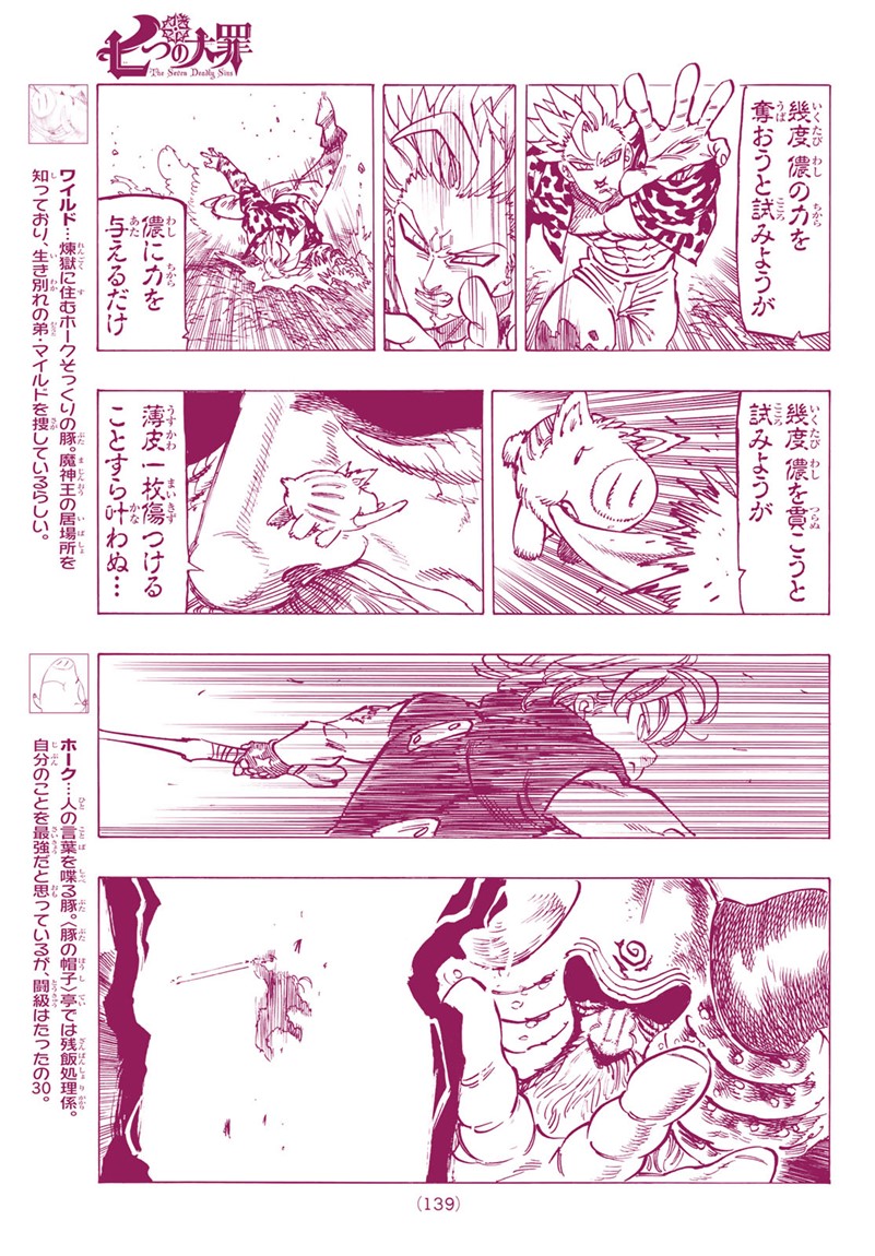 Nanatsu no Taizai - Chapter 283 - Page 9