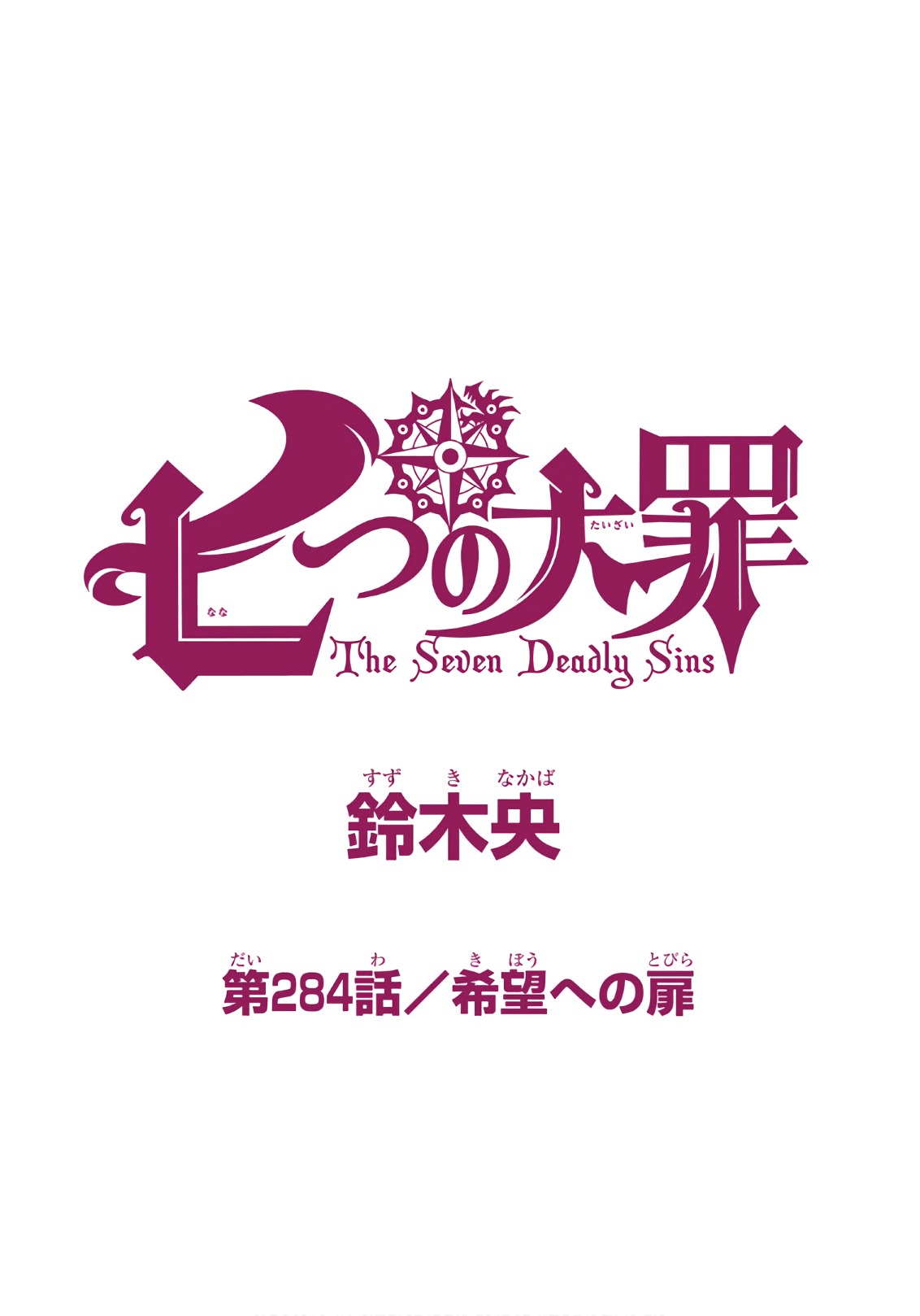 Nanatsu no Taizai - Chapter 284 - Page 1