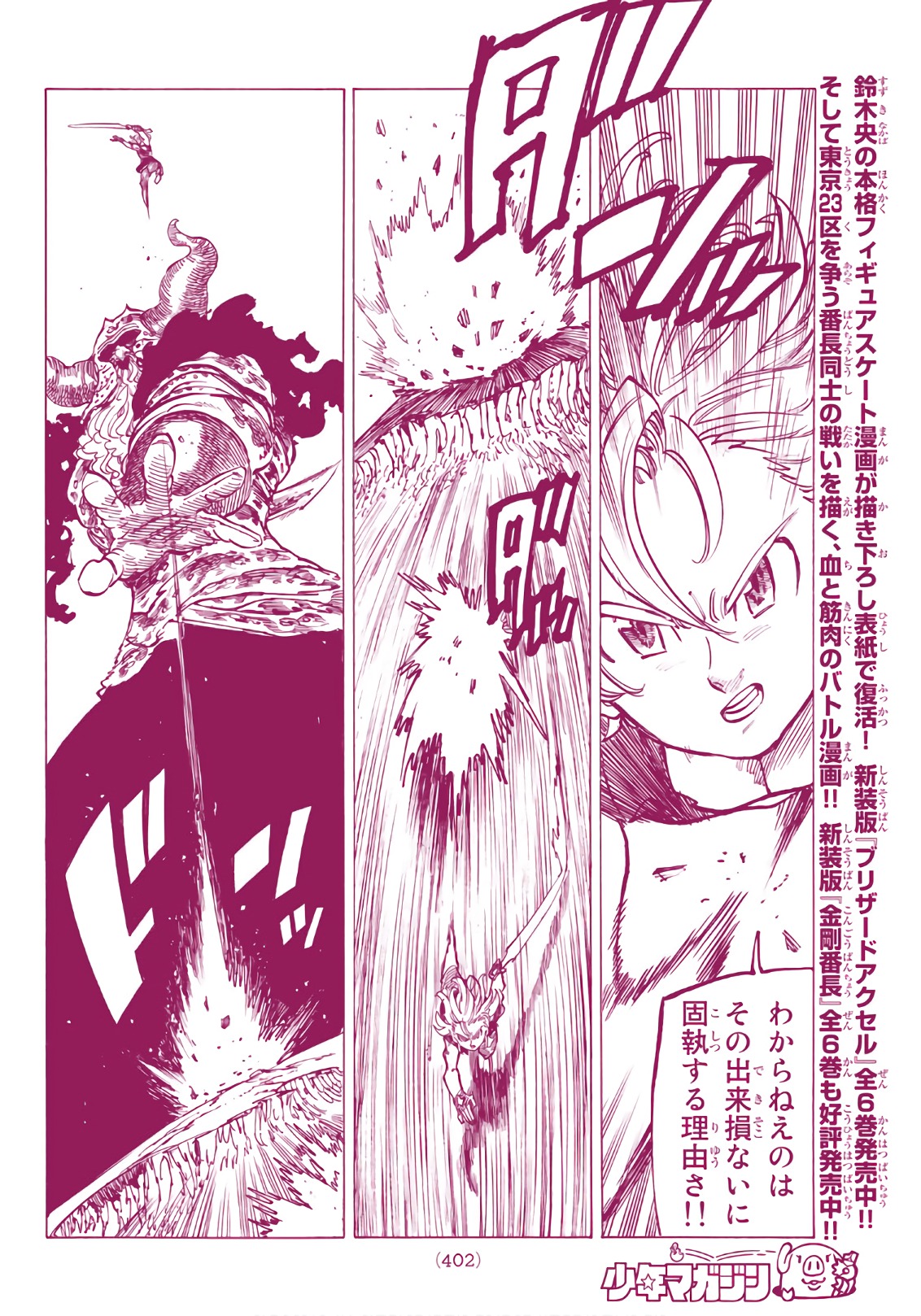 Nanatsu no Taizai - Chapter 284 - Page 10