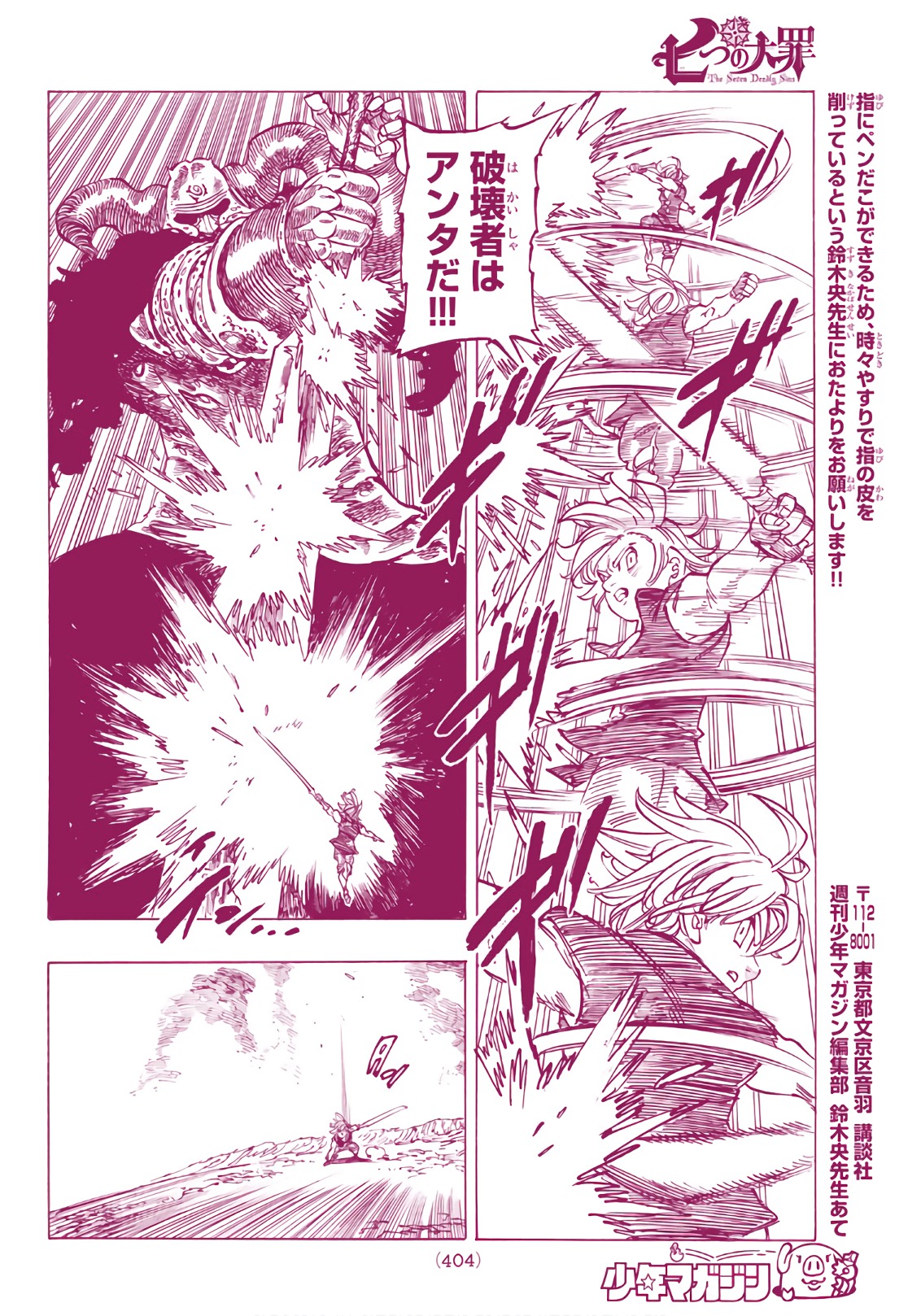 Nanatsu no Taizai - Chapter 284 - Page 12