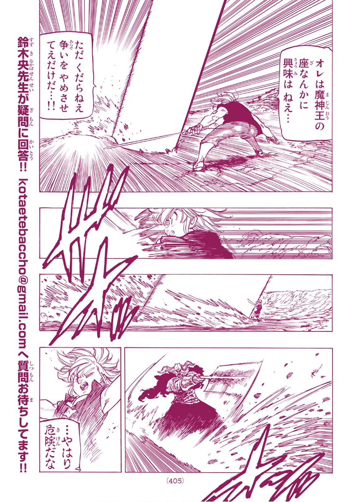 Nanatsu no Taizai - Chapter 284 - Page 13