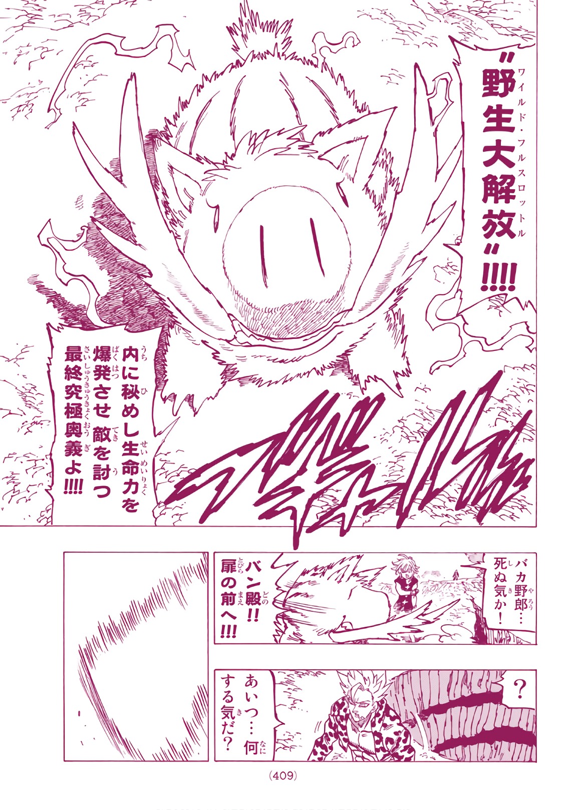 Nanatsu no Taizai - Chapter 284 - Page 17