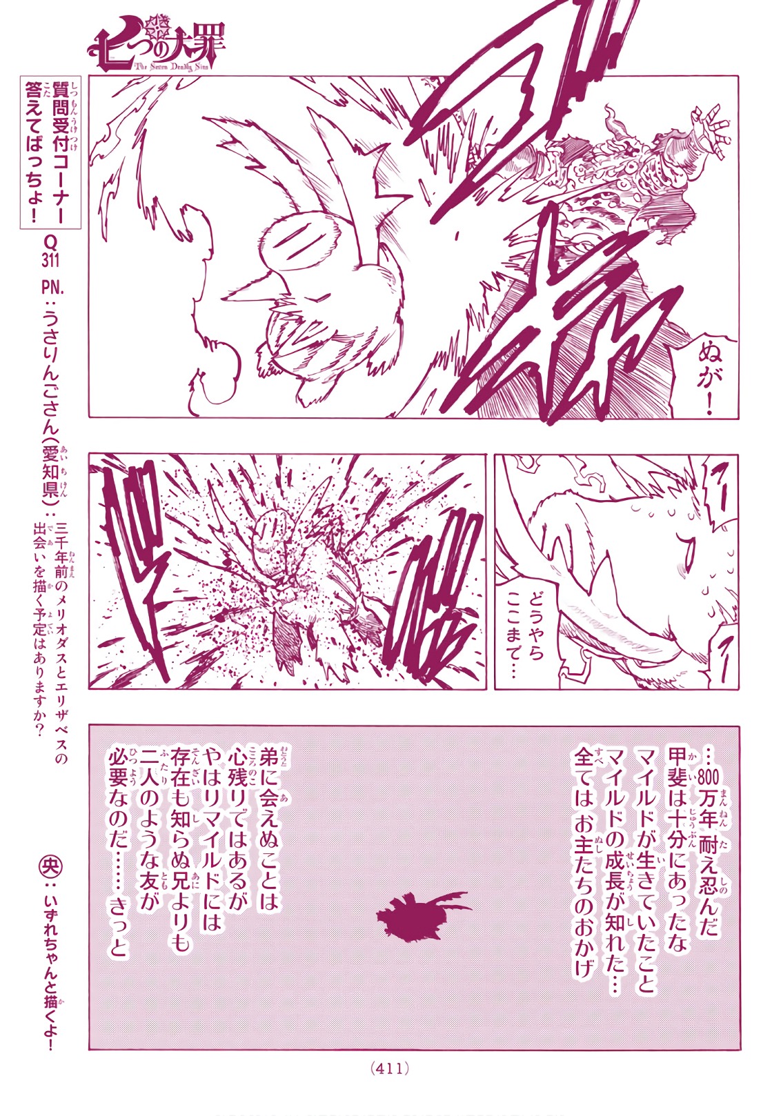 Nanatsu no Taizai - Chapter 284 - Page 19