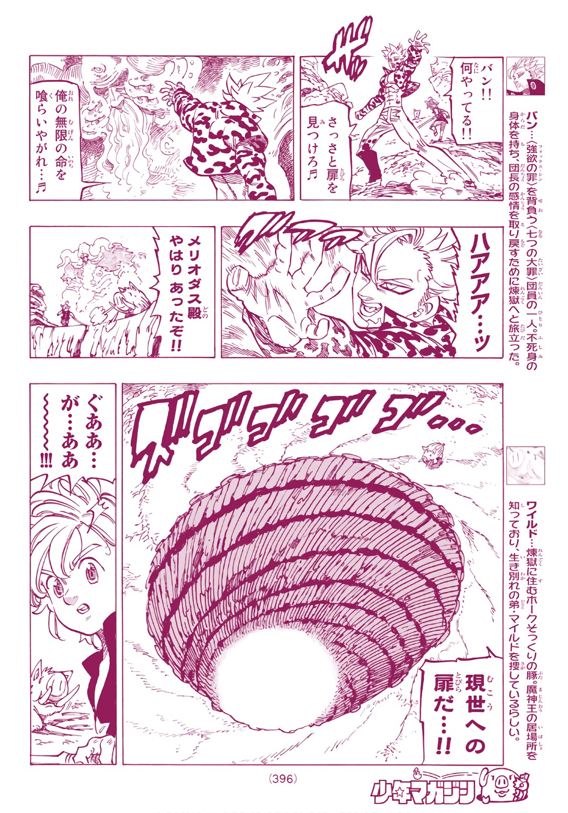 Nanatsu no Taizai - Chapter 284 - Page 4