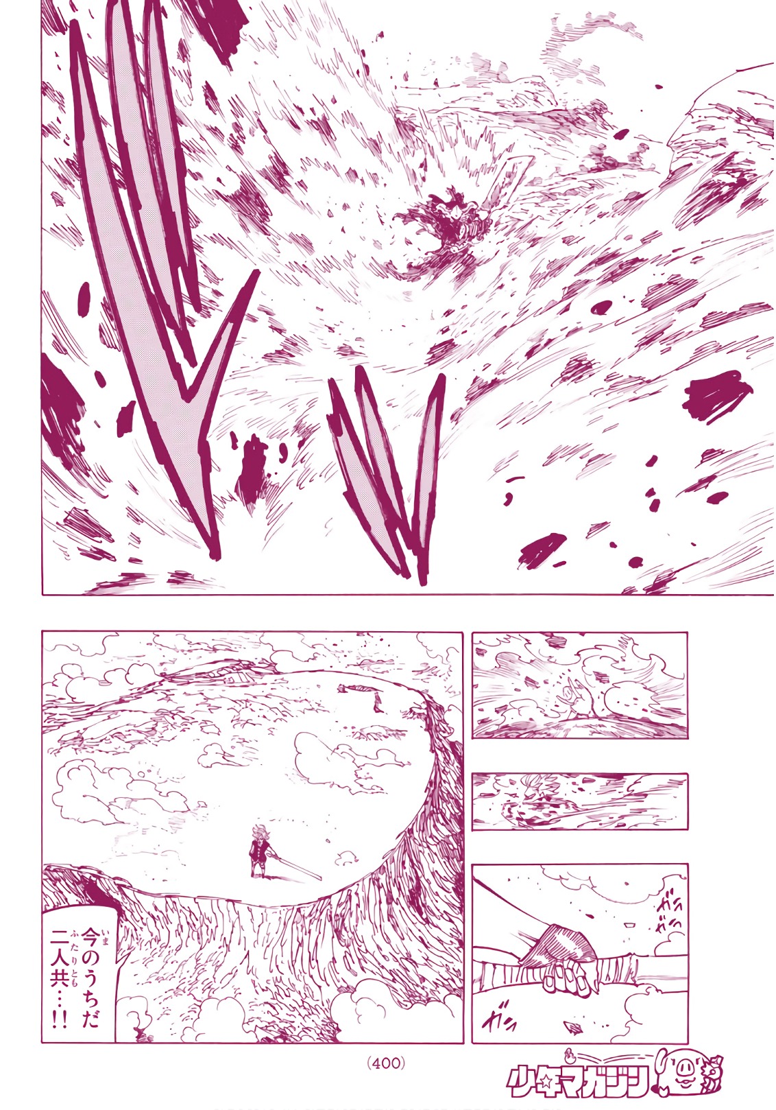 Nanatsu no Taizai - Chapter 284 - Page 8