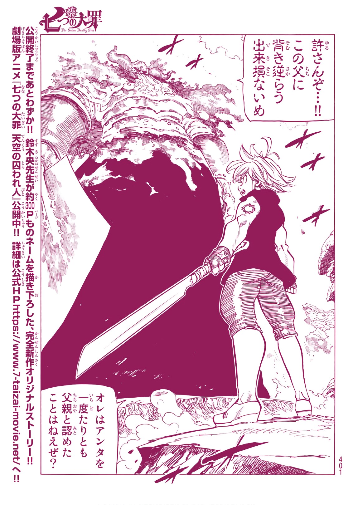 Nanatsu no Taizai - Chapter 284 - Page 9