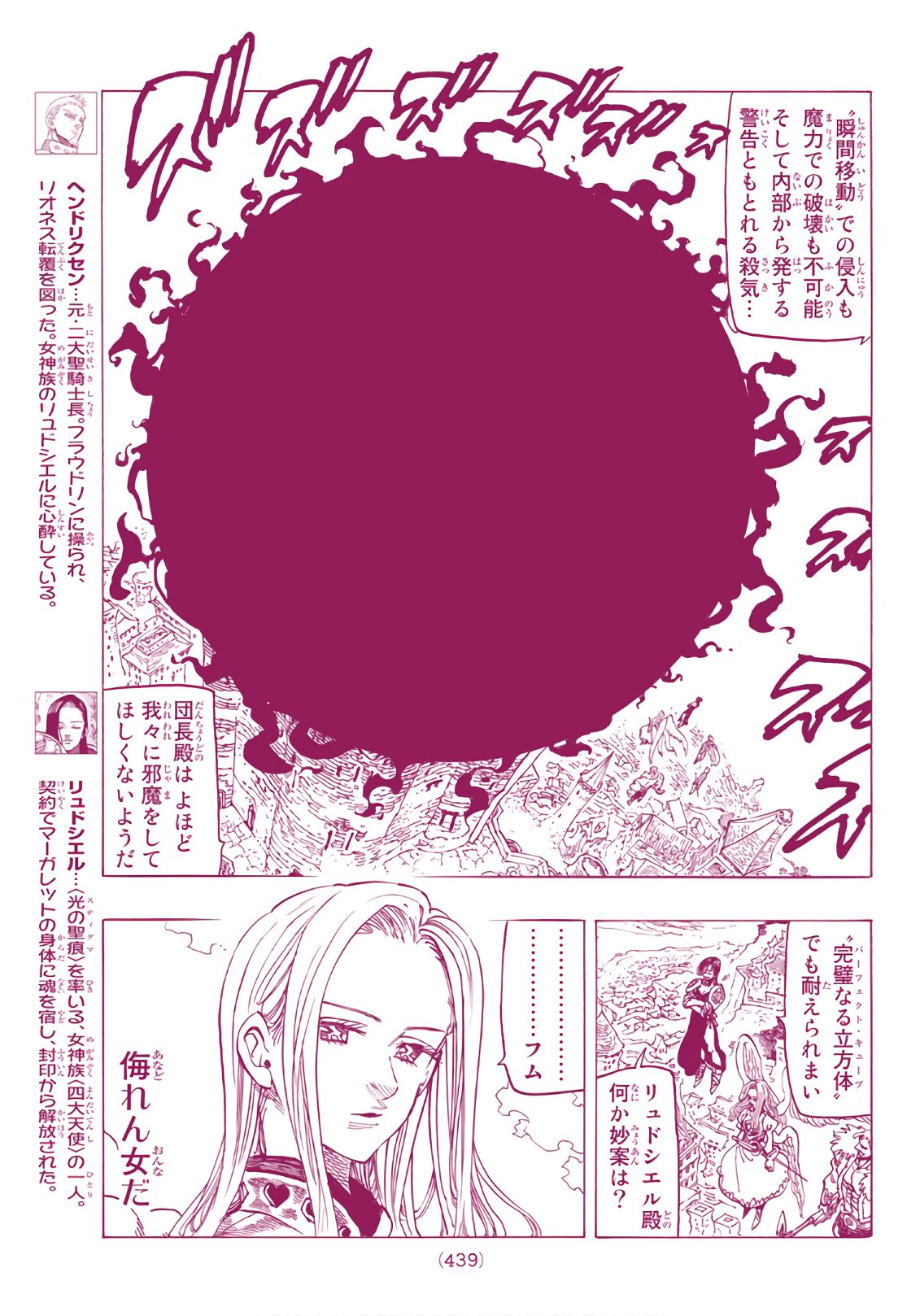 Nanatsu no Taizai - Chapter 285 - Page 11