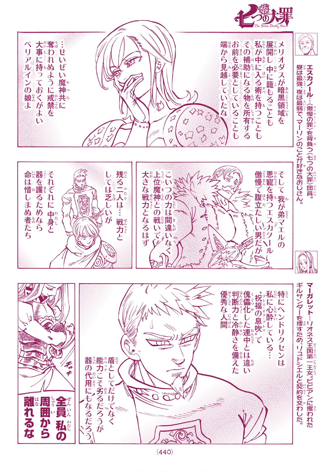 Nanatsu no Taizai - Chapter 285 - Page 12