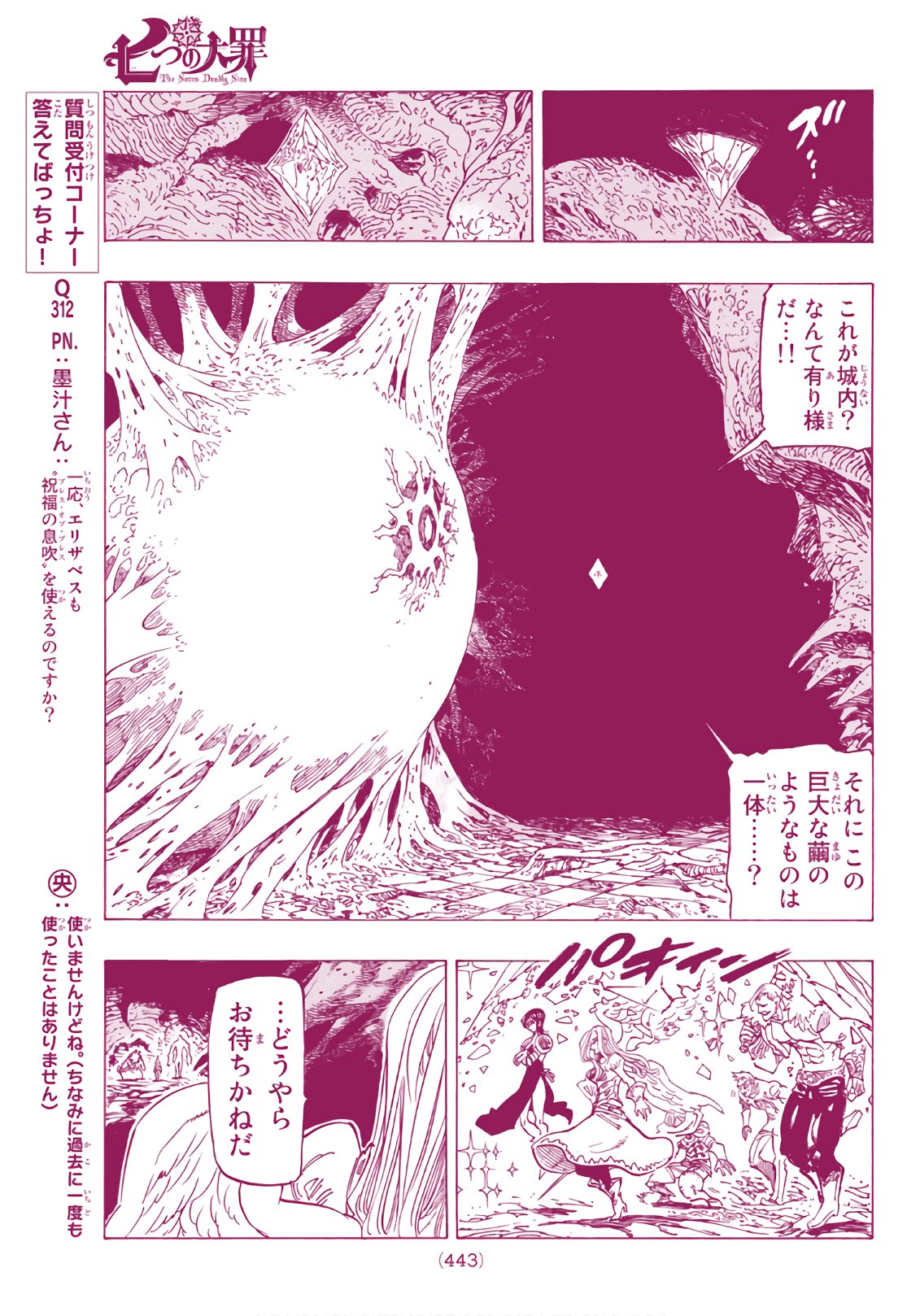 Nanatsu no Taizai - Chapter 285 - Page 15