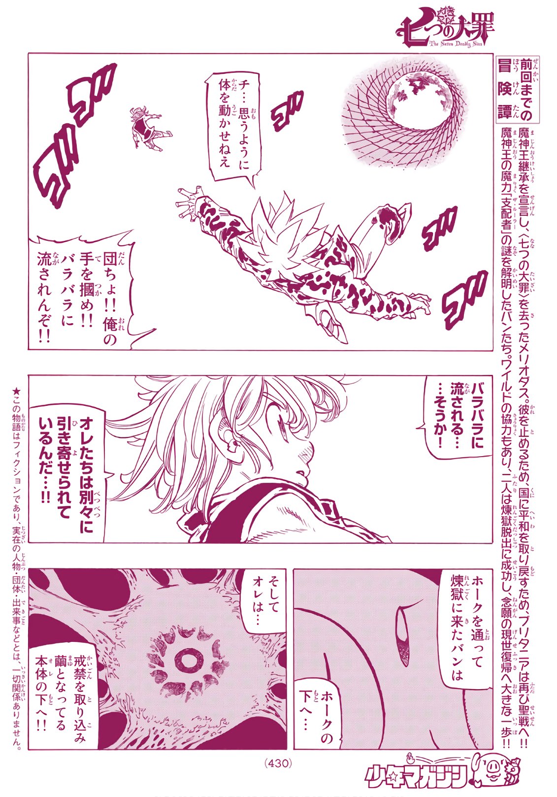 Nanatsu no Taizai - Chapter 285 - Page 2