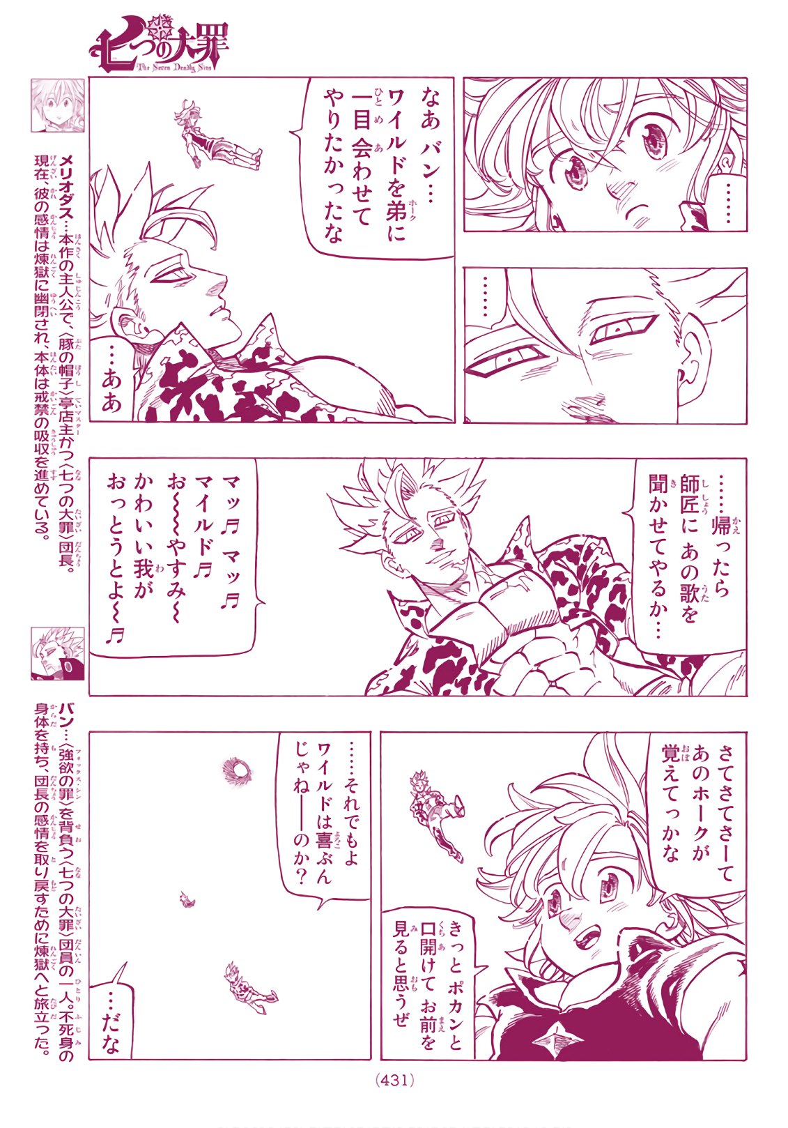 Nanatsu no Taizai - Chapter 285 - Page 3