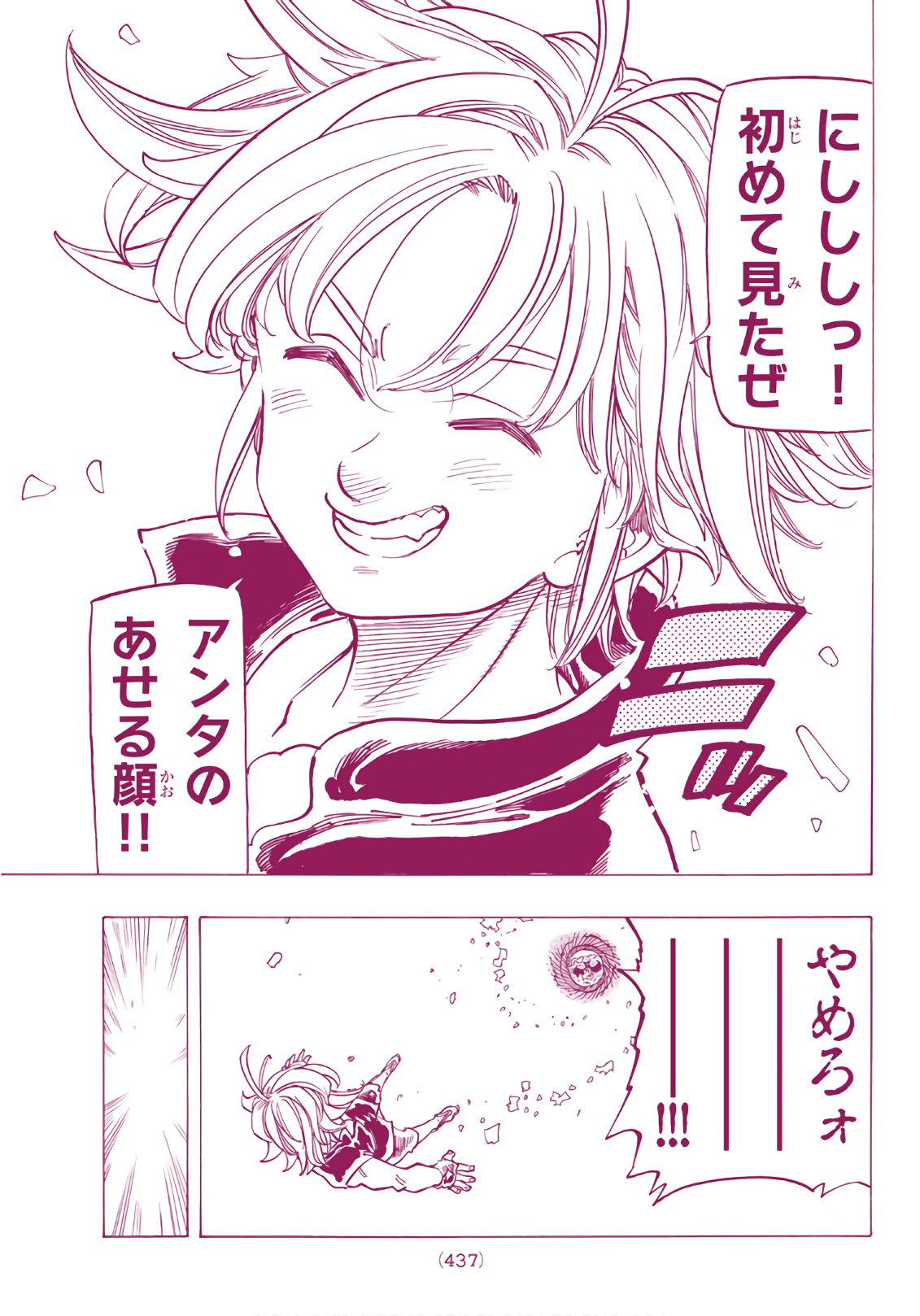 Nanatsu no Taizai - Chapter 285 - Page 9