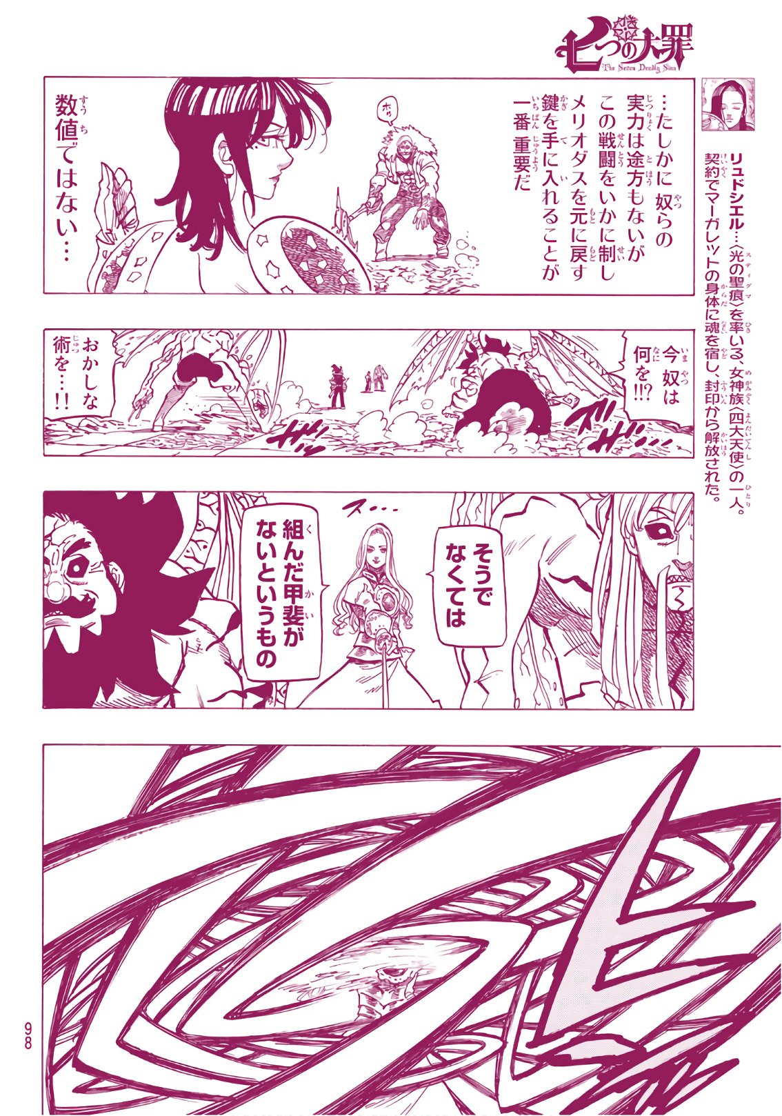 Nanatsu no Taizai - Chapter 286 - Page 12