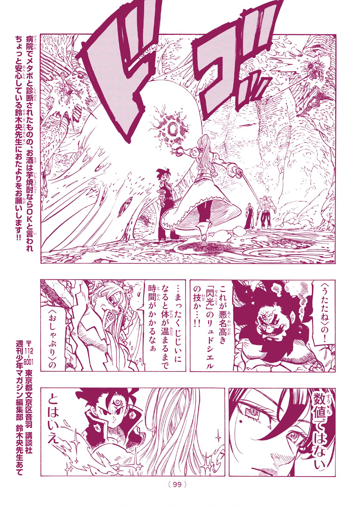 Nanatsu no Taizai - Chapter 286 - Page 13