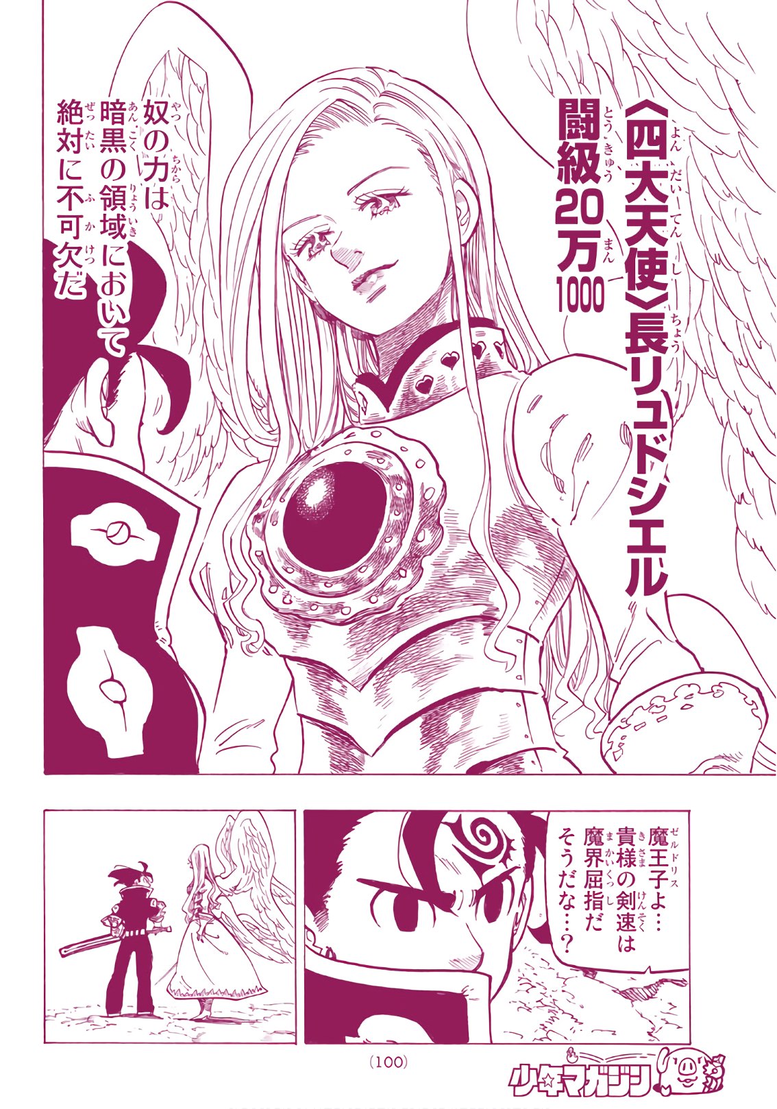 Nanatsu no Taizai - Chapter 286 - Page 14