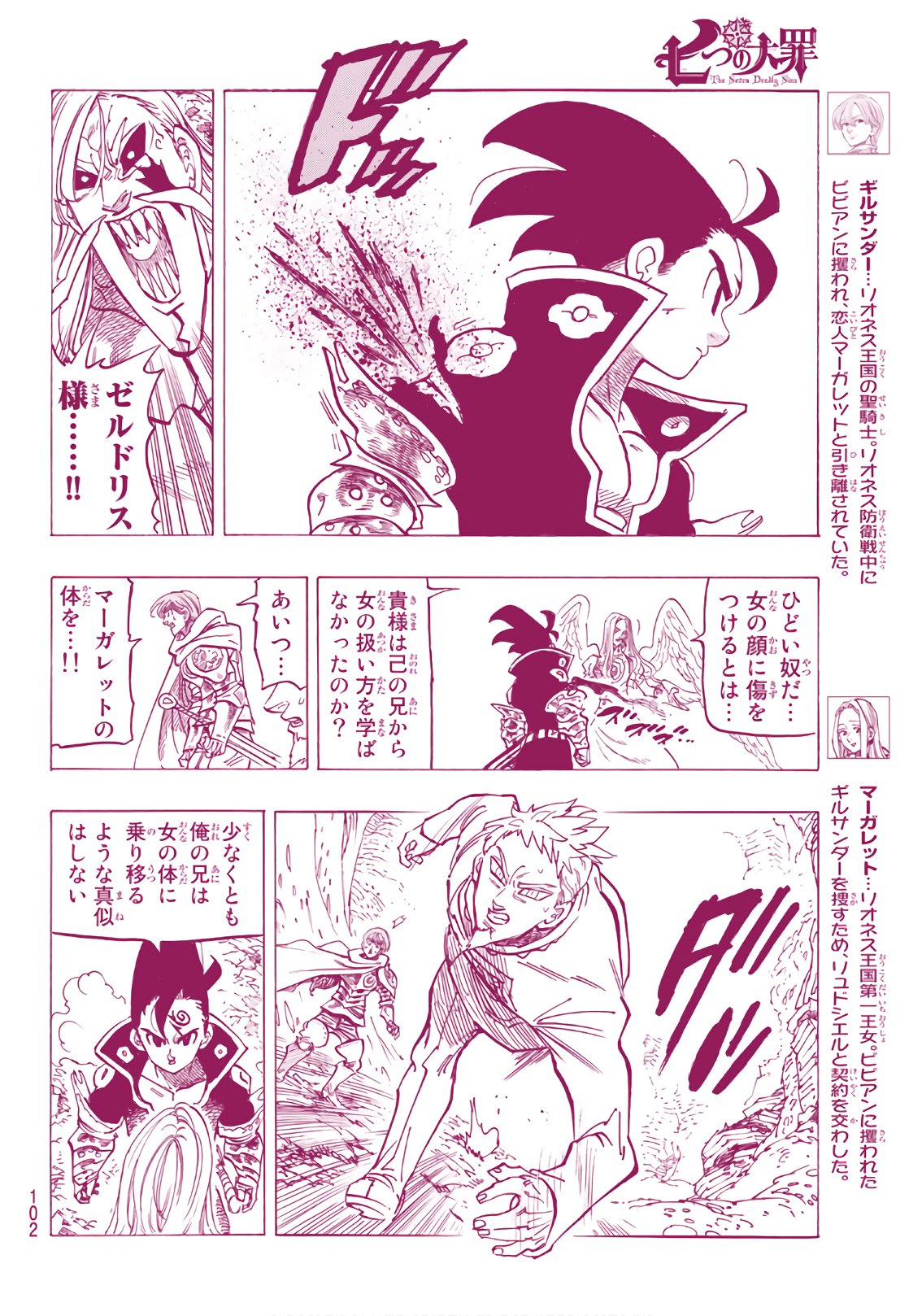 Nanatsu no Taizai - Chapter 286 - Page 16