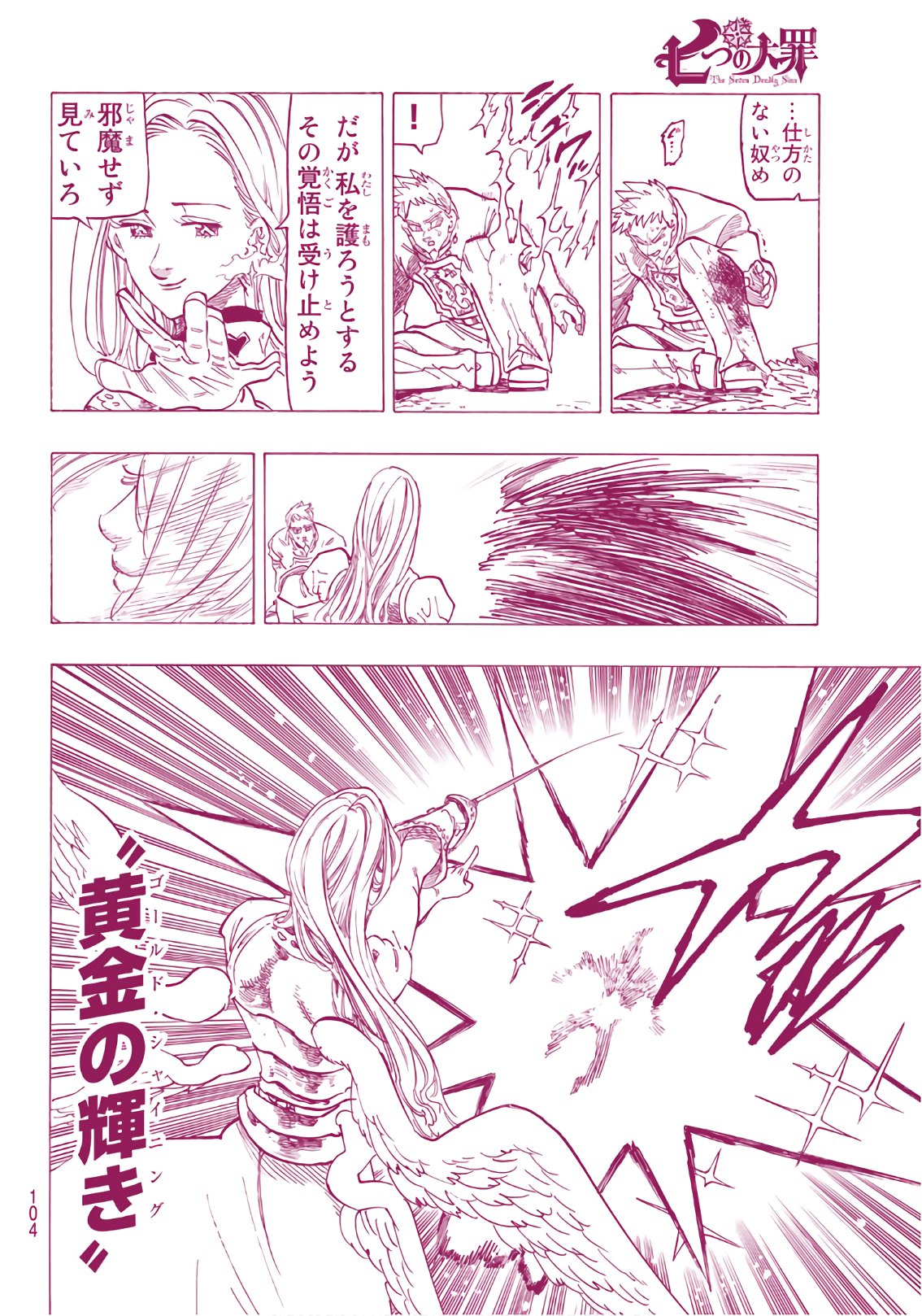 Nanatsu no Taizai - Chapter 286 - Page 18