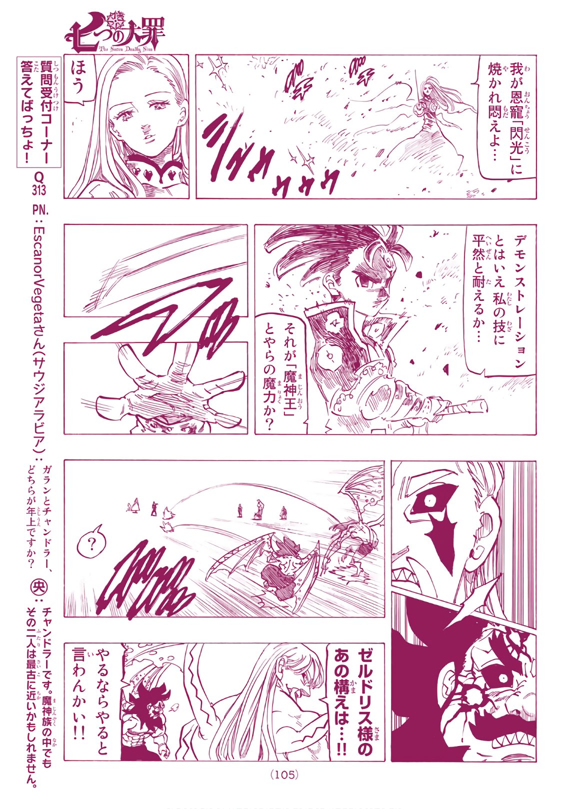 Nanatsu no Taizai - Chapter 286 - Page 19