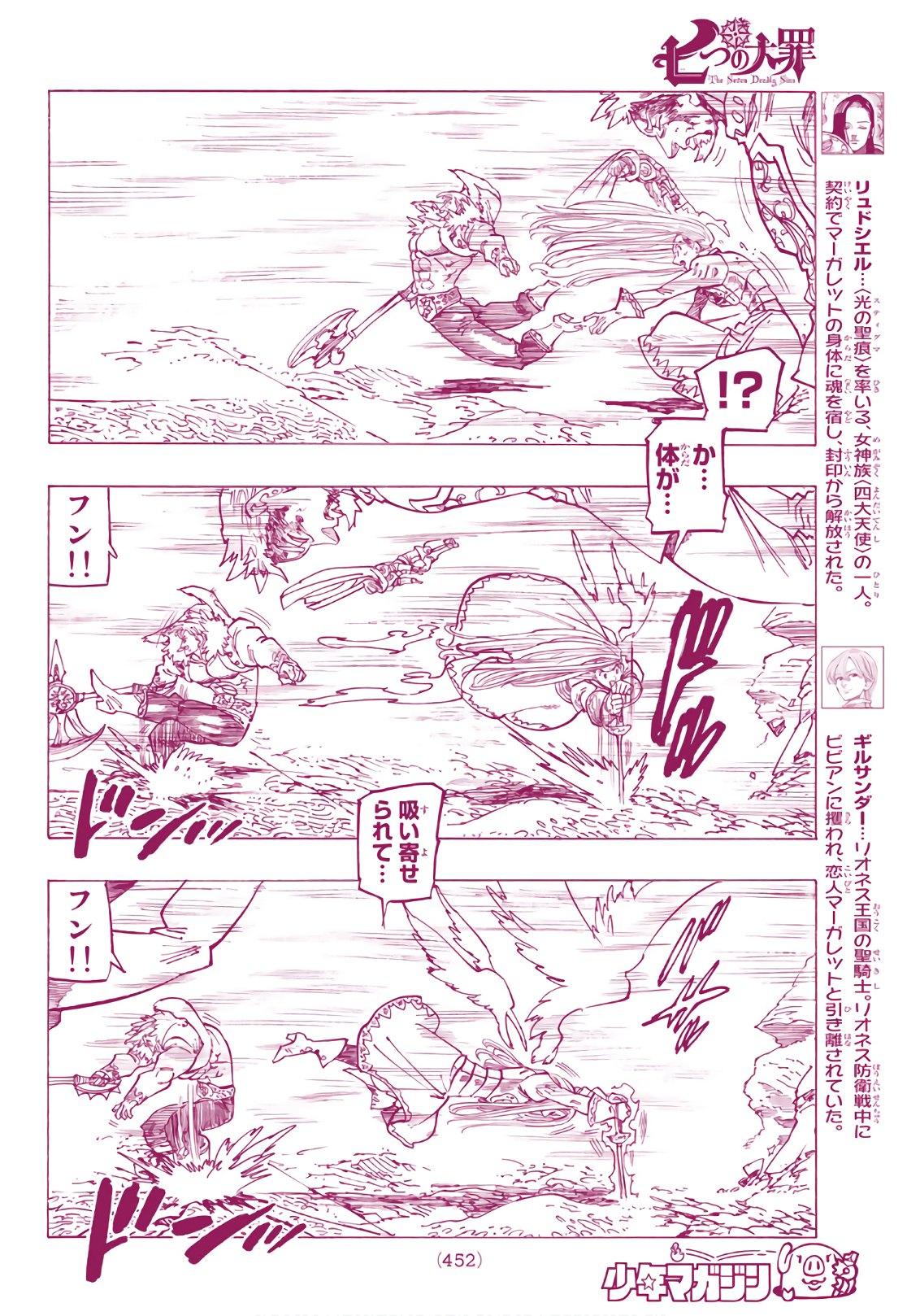 Nanatsu no Taizai - Chapter 287 - Page 10