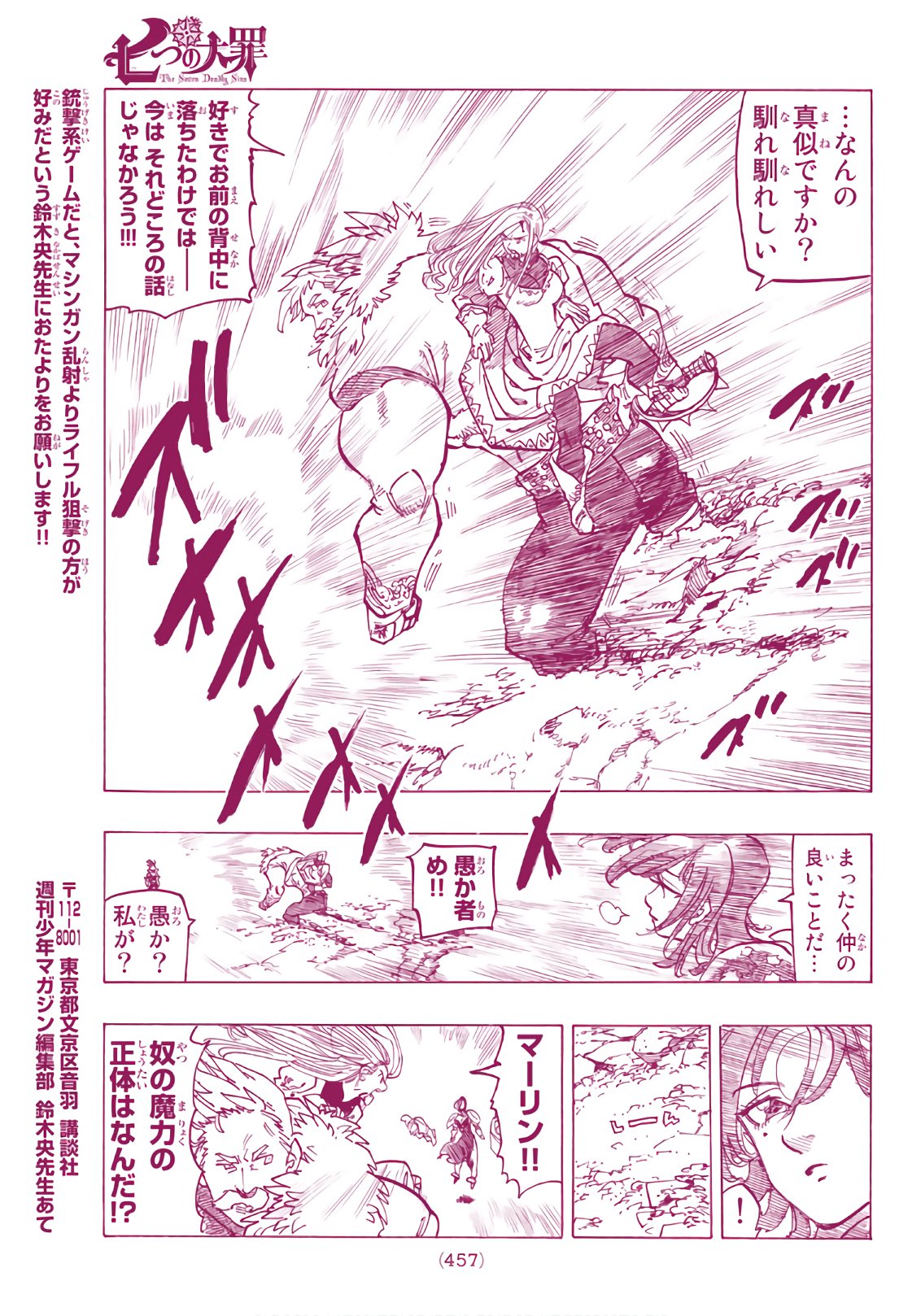 Nanatsu no Taizai - Chapter 287 - Page 15